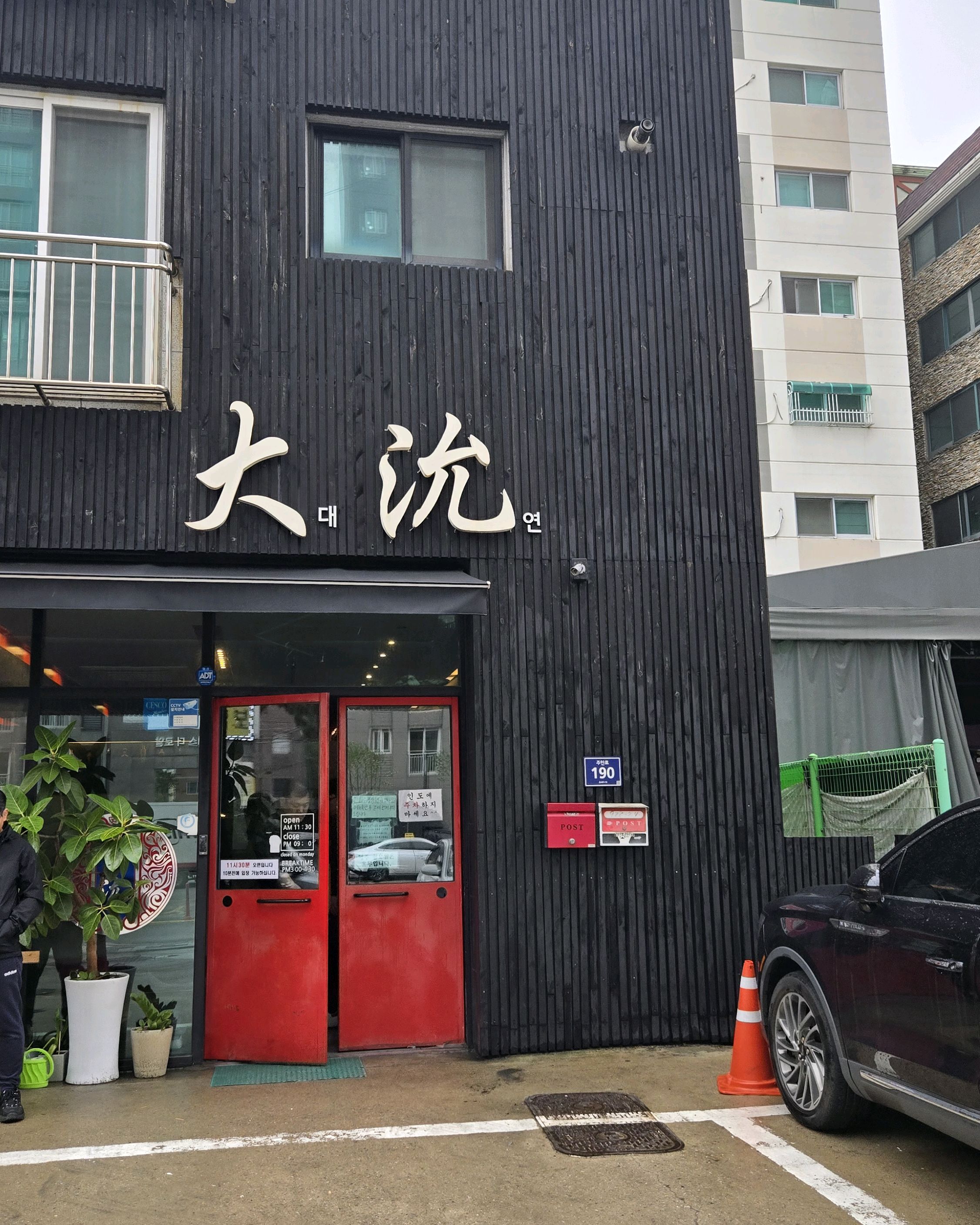 음 제입엔. 짜장면은 달고 짬뽕이맛있썼써여 - 인천 맛집 대연