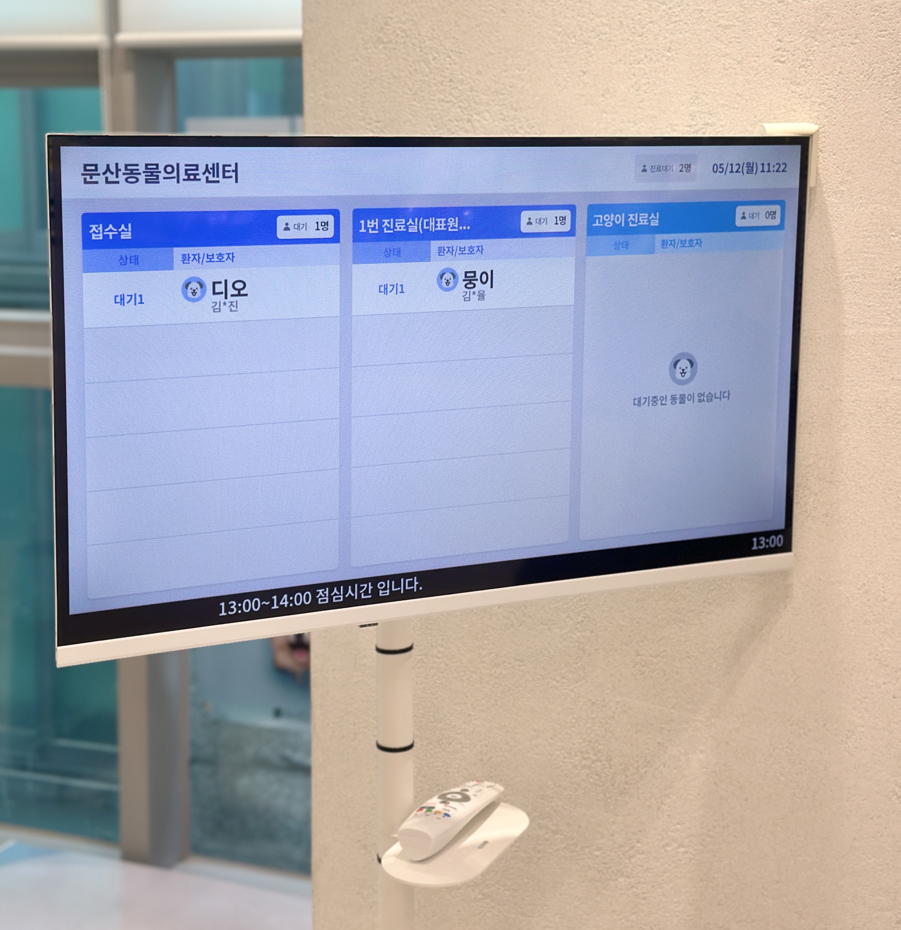 문산동물의료센터 사진 5