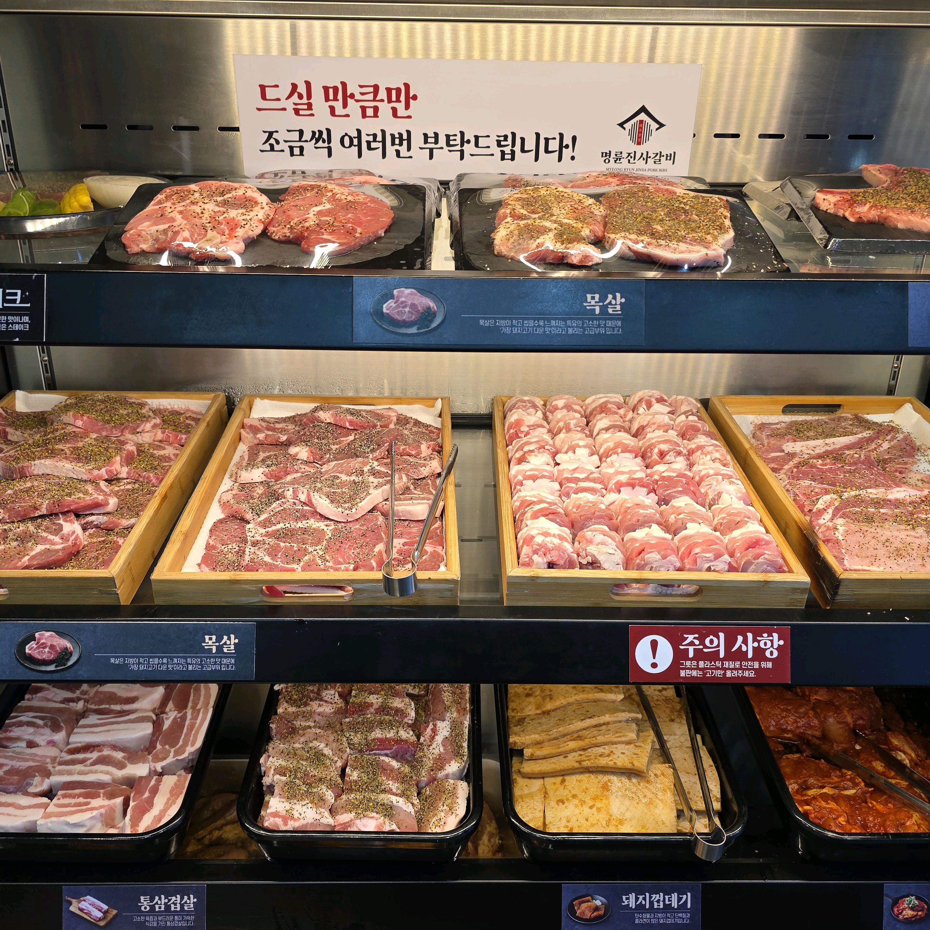 고기와 음식들이 신선하고 청결하게 잘 관리되고 있는 모습이 인상적이었고 고기의 질이 높은