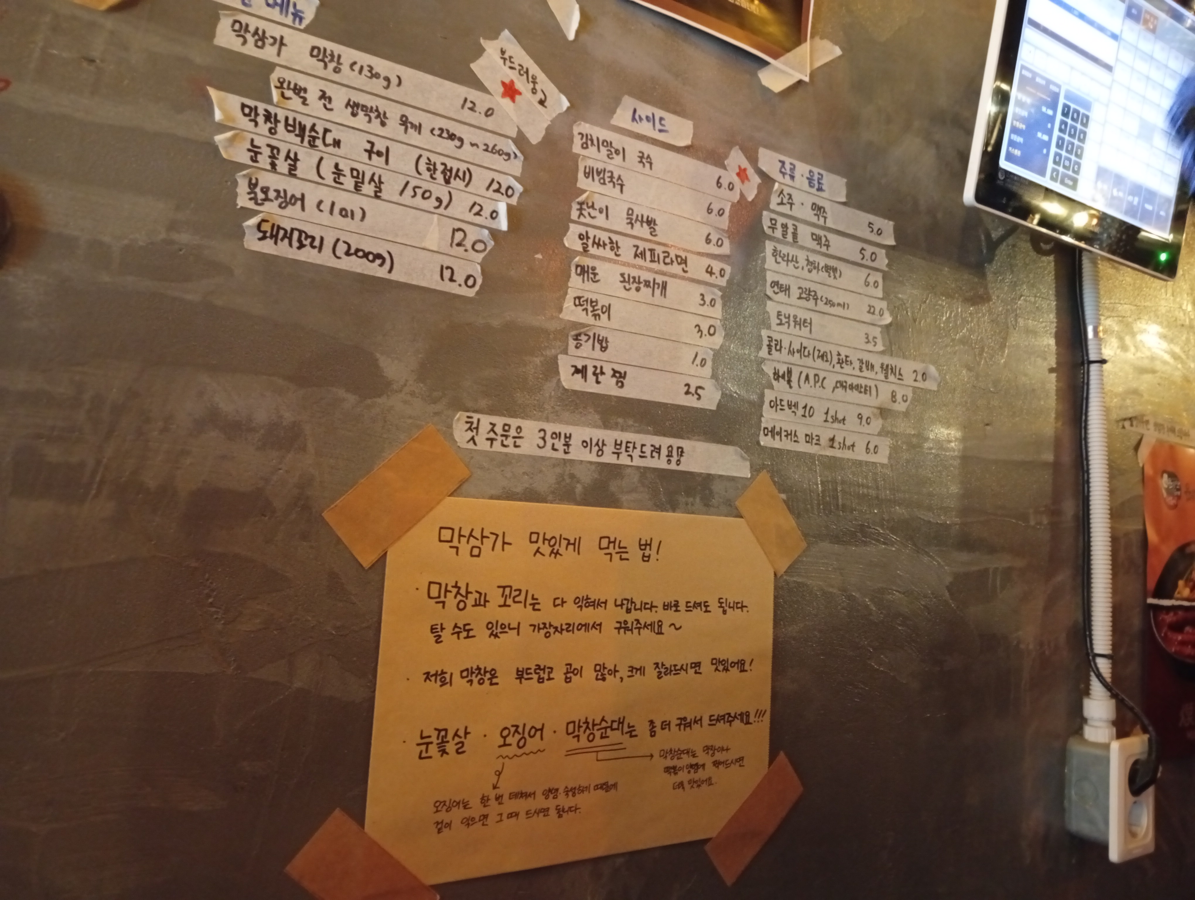 jmt - 대구 맛집 막삼가