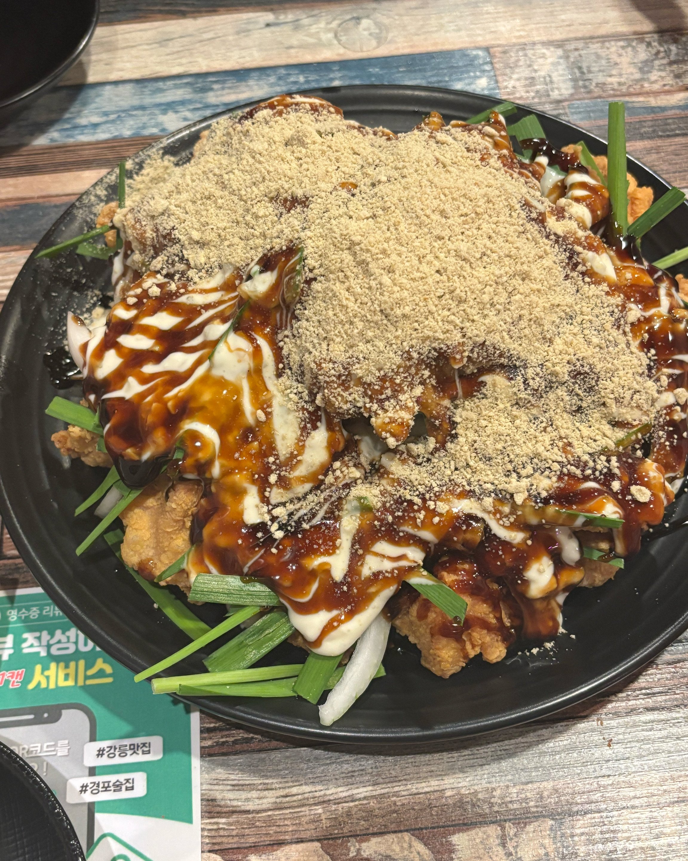 여기 진짜 맛있어요!! 부추양파닭!!! - 경포대 맛집 강릉치킨포차
