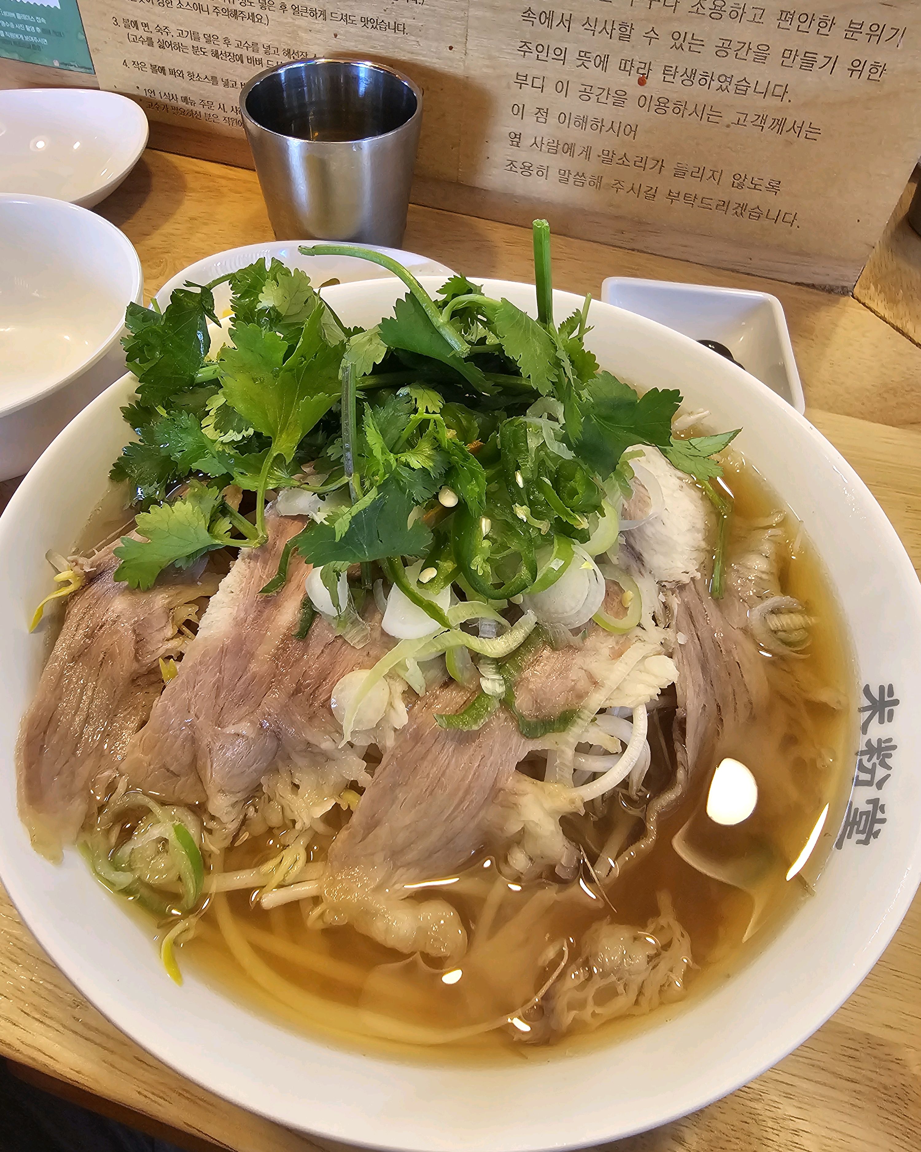 오랜만에 미분당 쌀국수 맛있고 - 별내역 맛집 미분당 별내점
