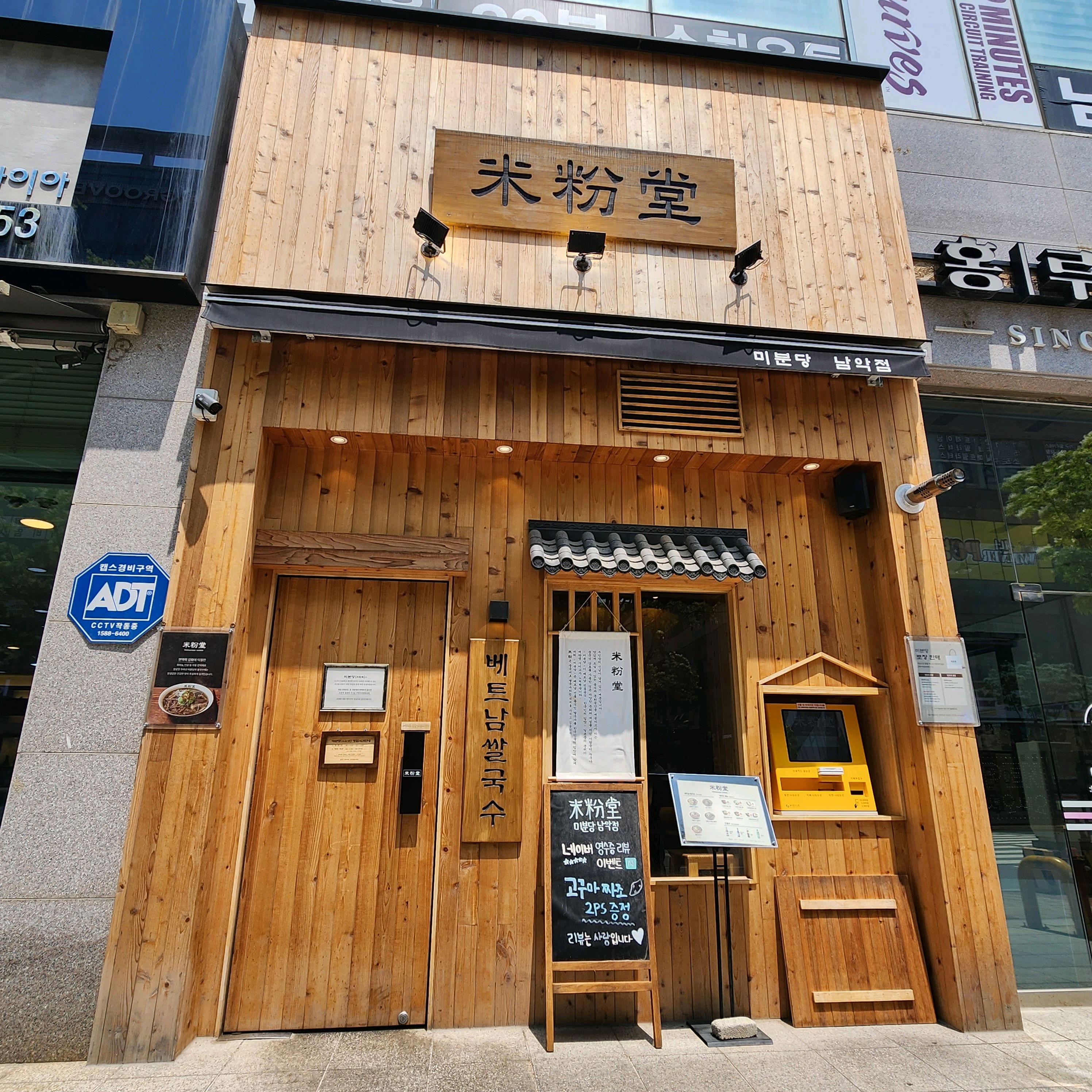 맥주 맛잇어요!! - 남악 맛집 미분당 남악점