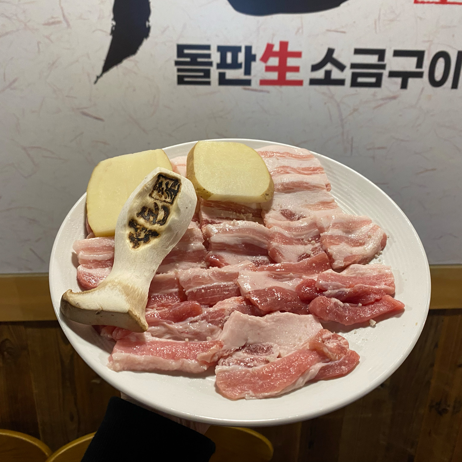 특수제작된 돌판에 삼겹살이라늬,, - 인천 맛집 석돈