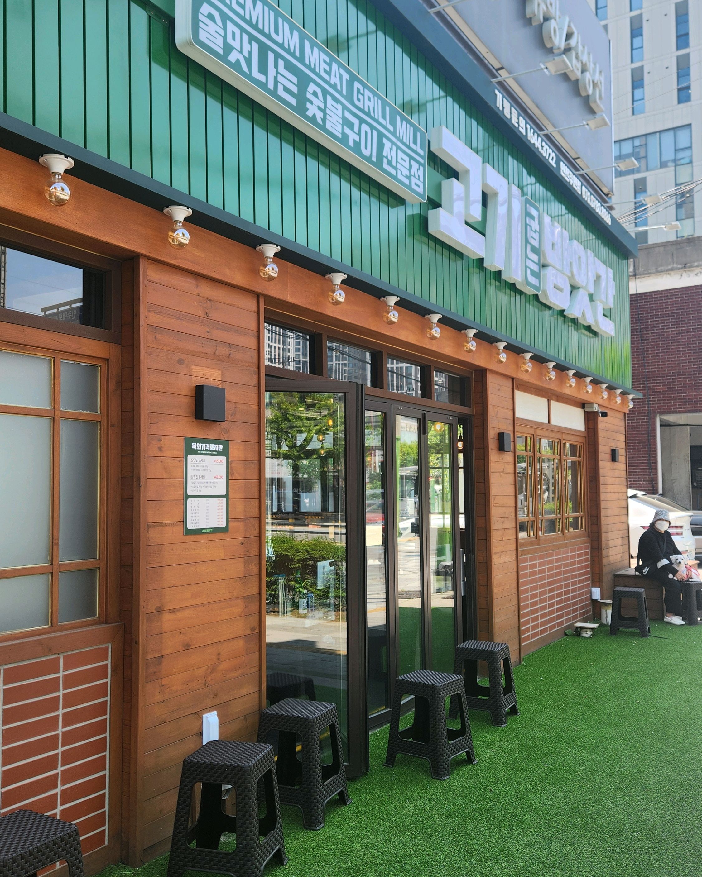 가성비 짱 좋고 남은건 싸갈수도 잇어요 ㅠㅠ - 인천 맛집 고기굽는방앗간 인천주안점