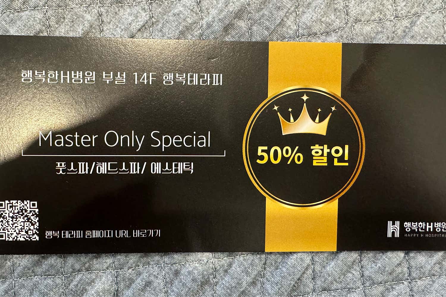 행복테라피 (월영) 매장 사진 6