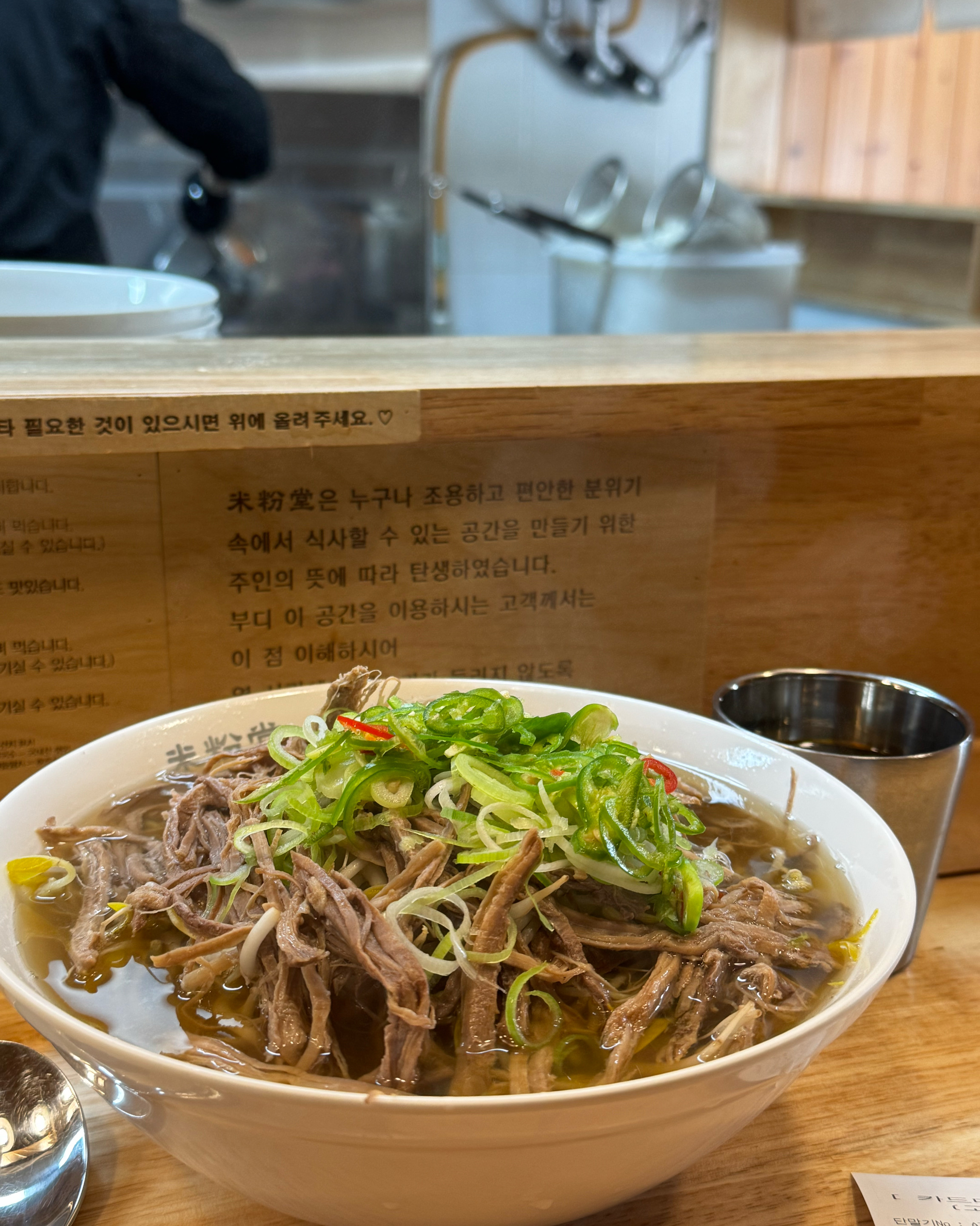 양도많고 진짜 맛있어요.. 저 쌀국수 안좋아하는데...여기껀 채고에요 - 익산 영등동 맛집 미분당 익산점