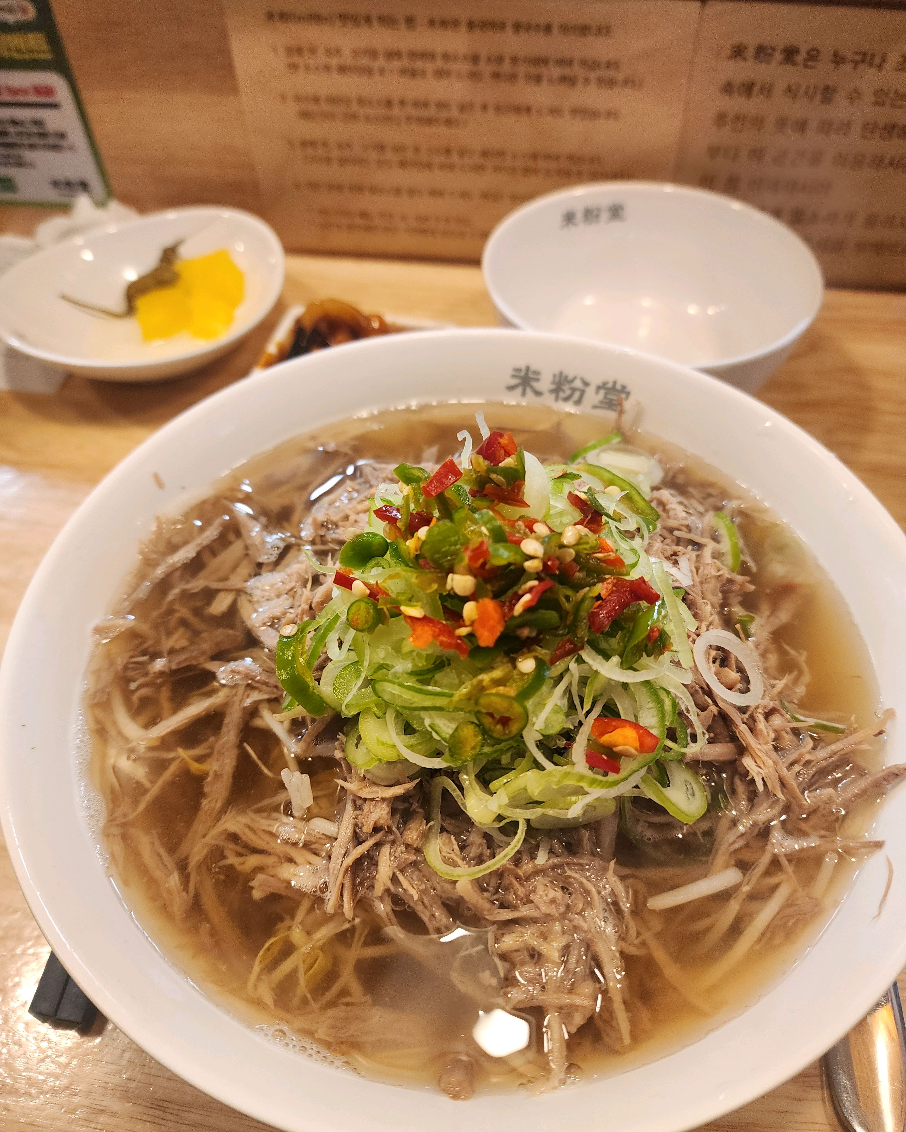 양지쌀국수먹었는데 와 면이 이렇게쫄깃한 쌀국수는 처음먹어보네요ㅎㅎ 맛집입니다! - 명지 맛집 미분당 명지점