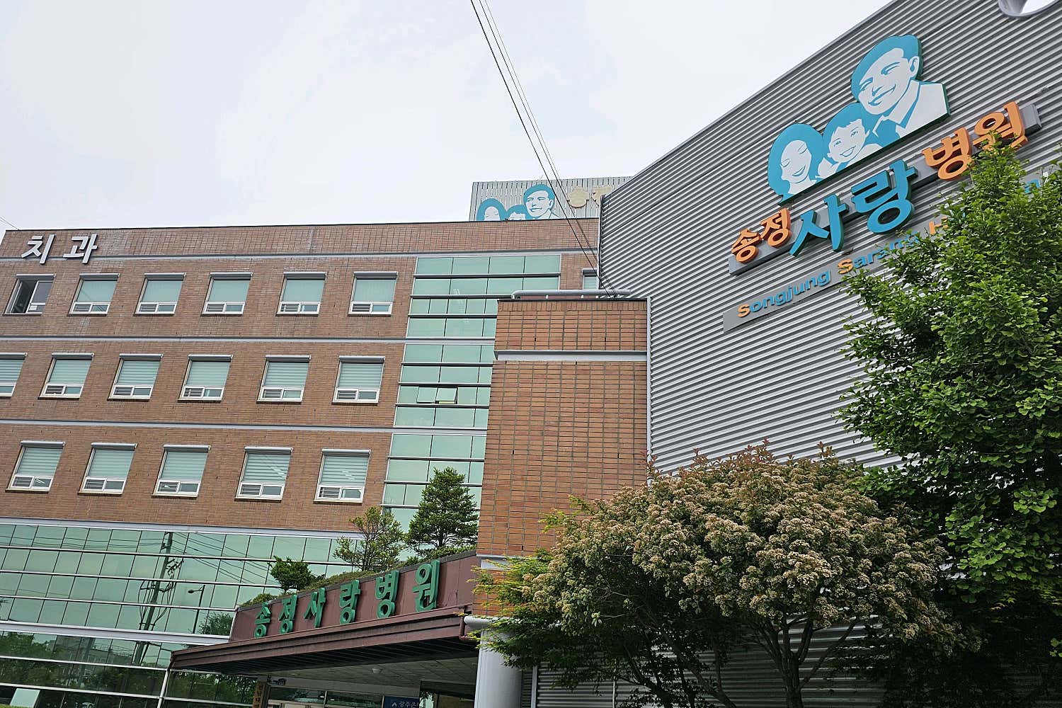 송정사랑병원