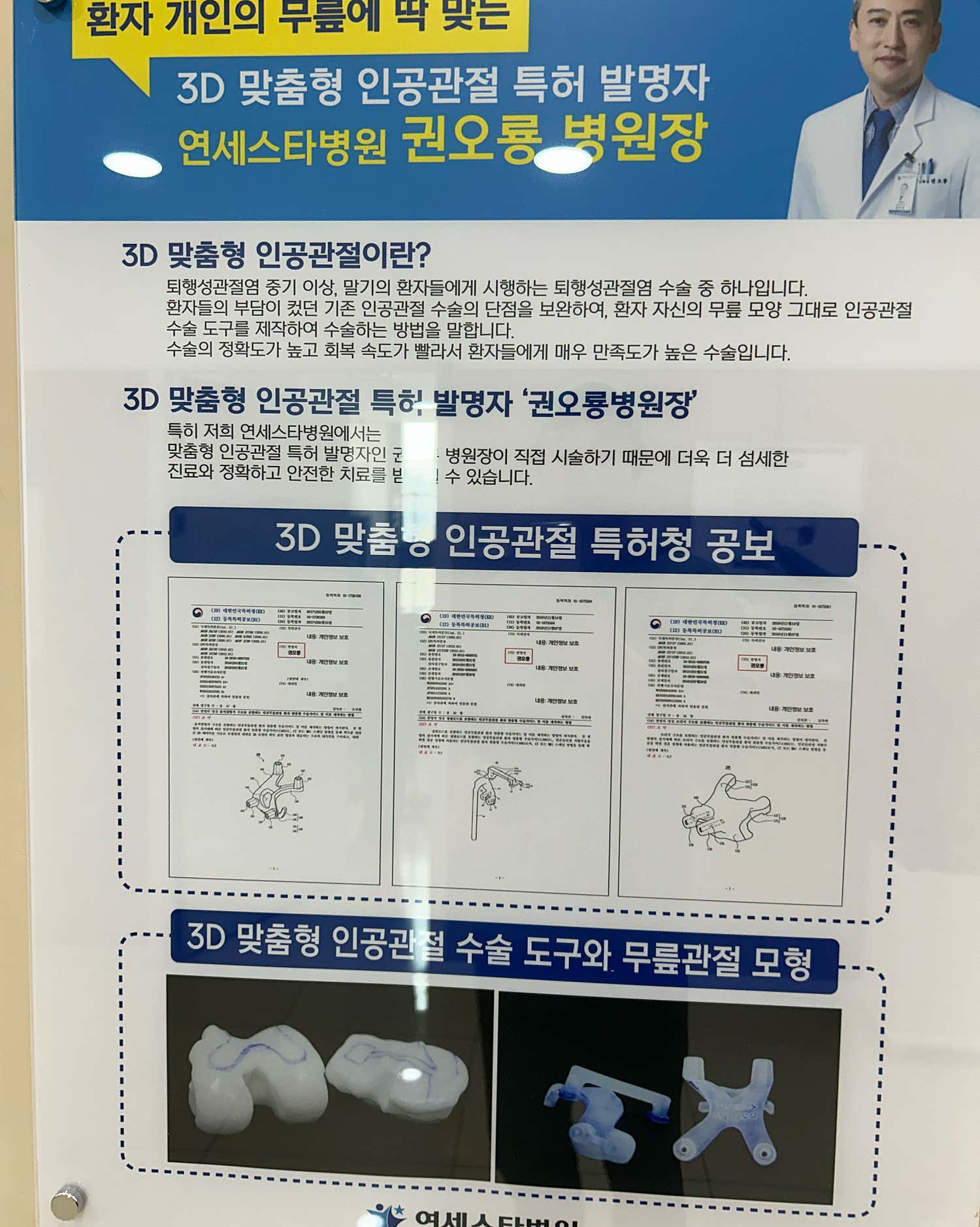 연세스타병원