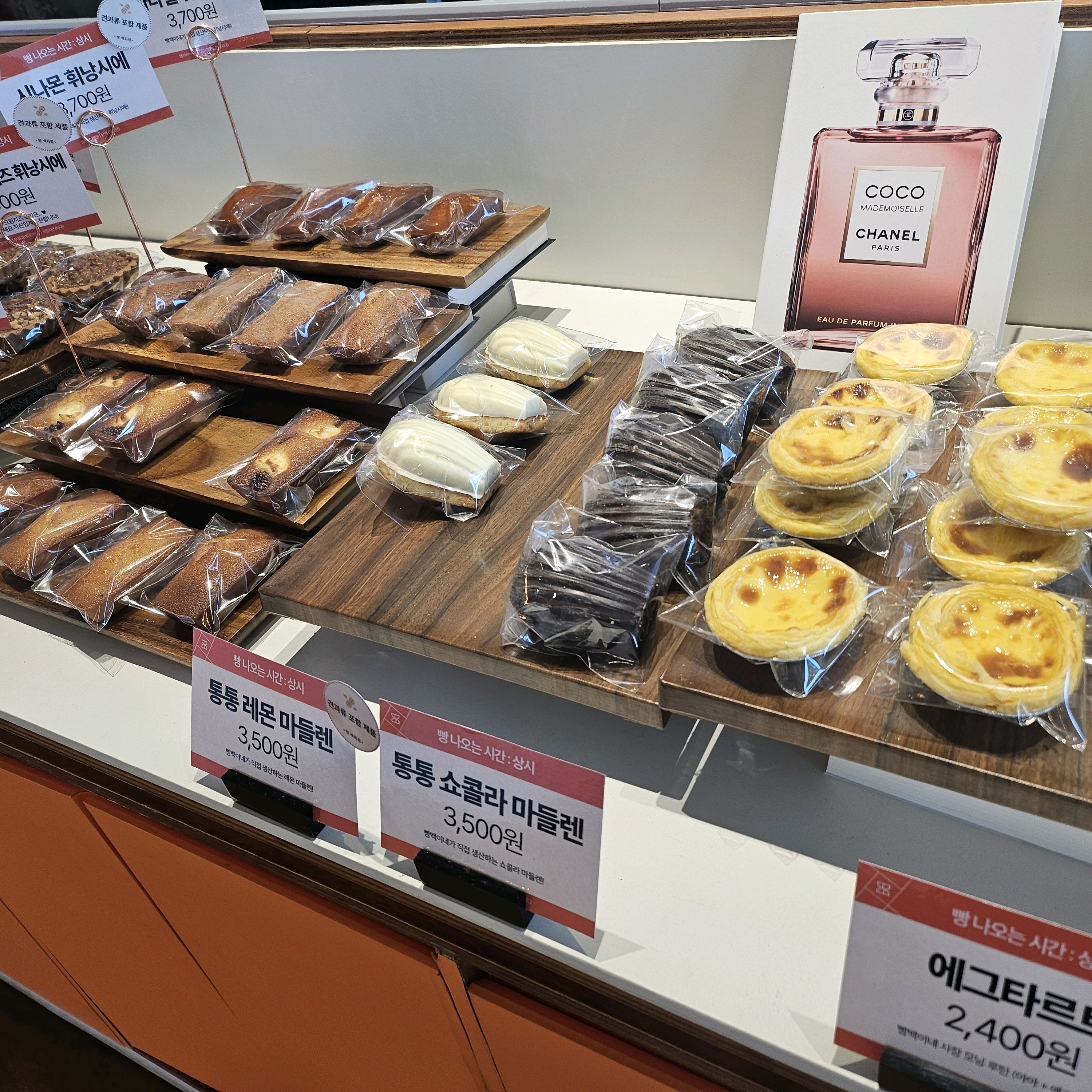 직원언니가 너무 친절하세요 빵도 음료도 맛잇어요 - 인천 맛집 빵백화점