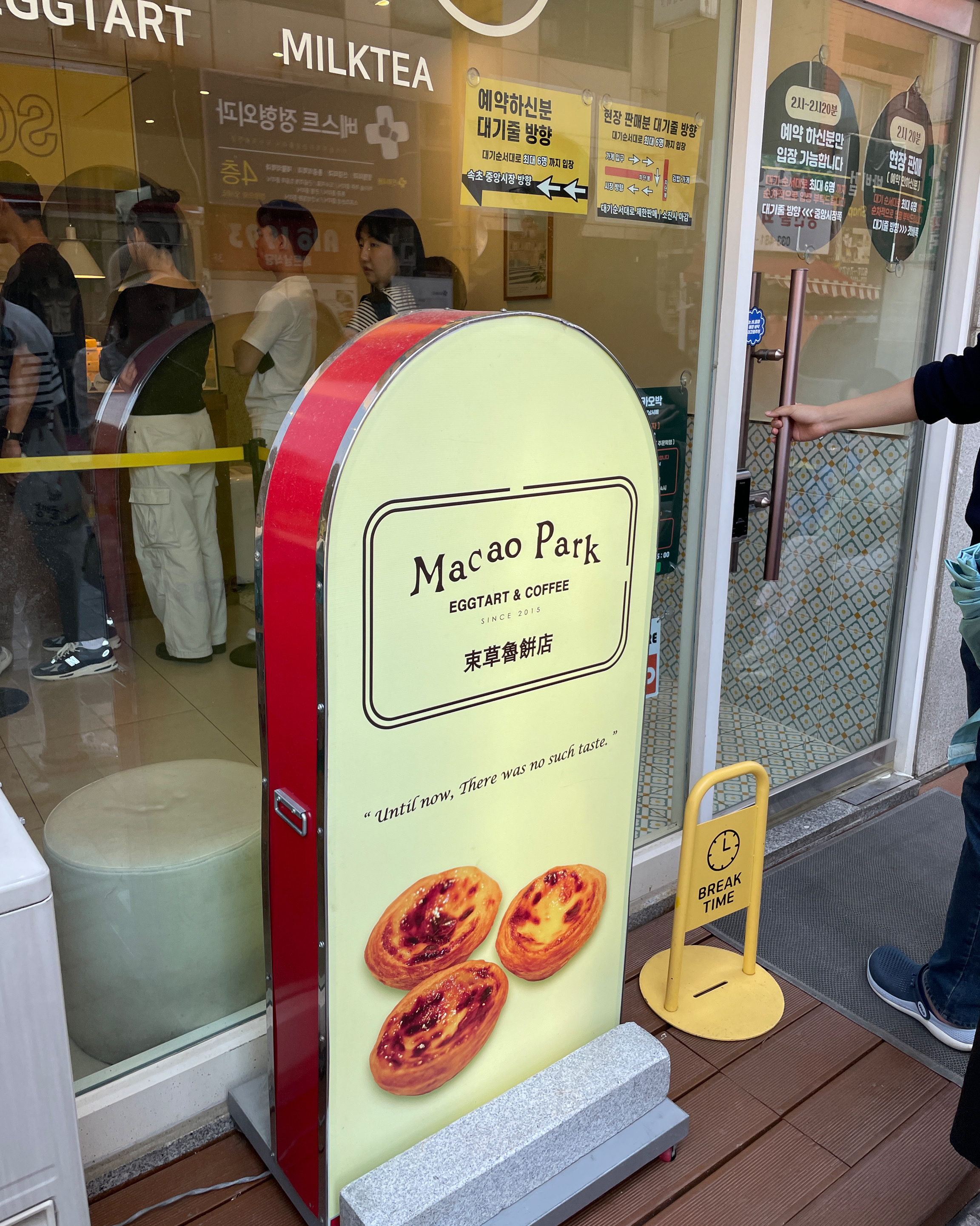 예약후 바로 수령했어요!! 예약 어렵지않아서 꼭 하시는걸 추천드려요!!! 바로 맛보기를 주