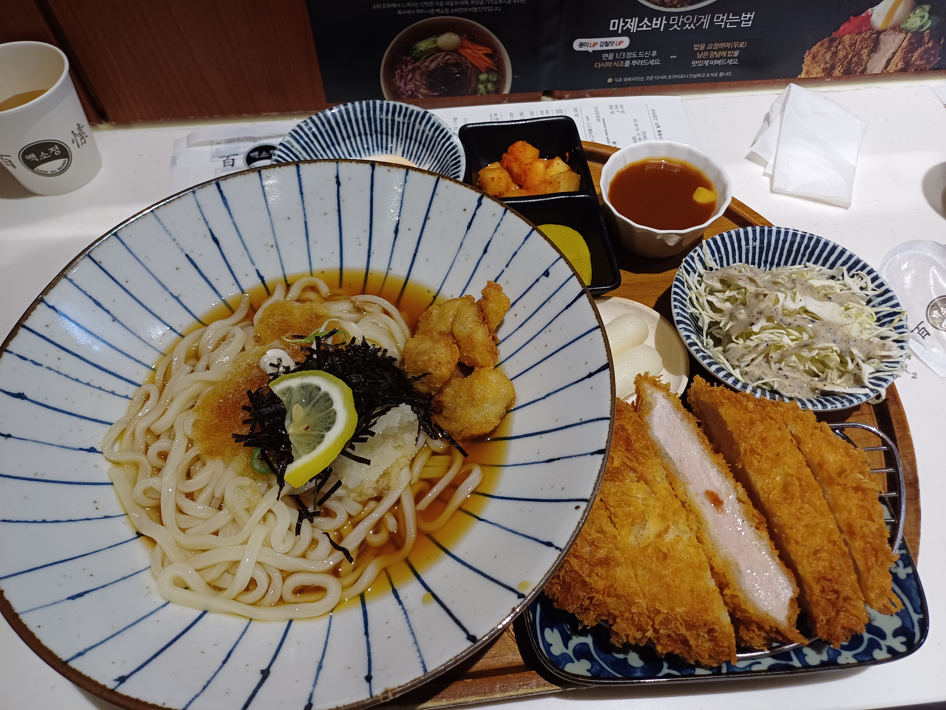 맛있어요 깔끔하니 맛있어요 - 구로역 맛집 백소정 NC신구로점