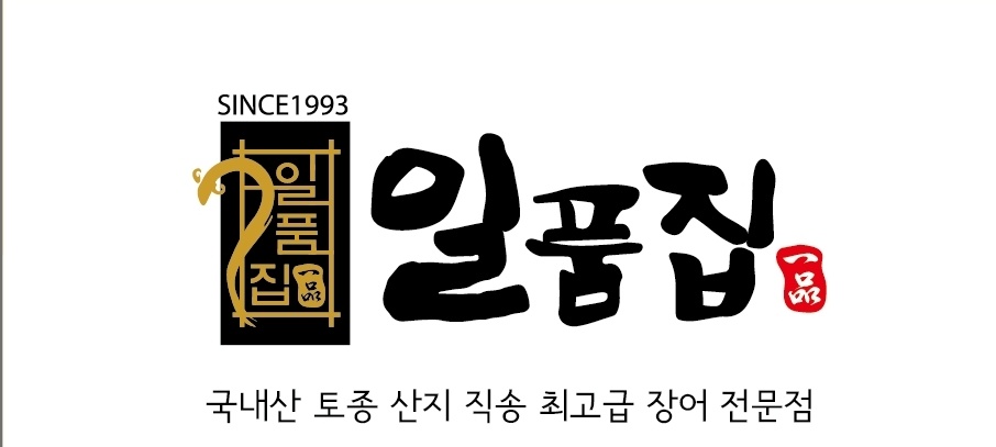 너무 맛있네요 - 대구 맛집 일품집 본점