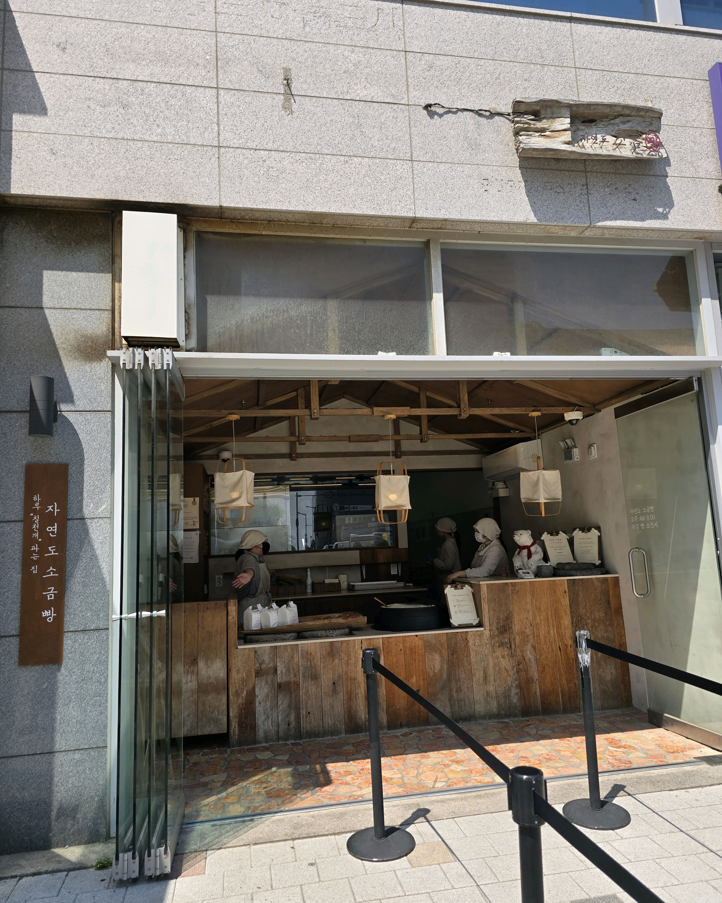 소금빵 부드럽고 맛있어요!!! - 인천 맛집 자연도소금빵