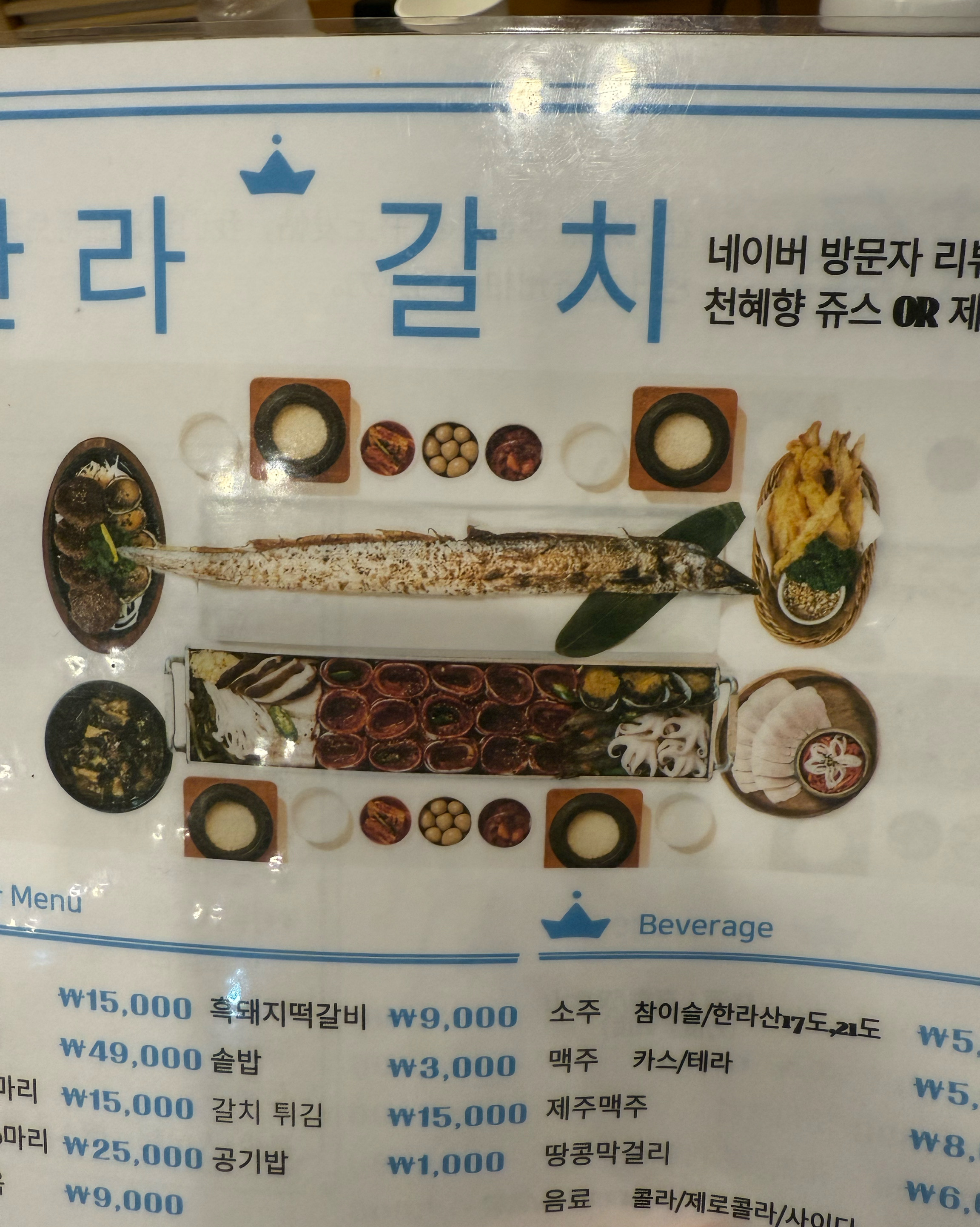 비싼 가격대도 부담이지만 그만큼 구성이 알차보여서 남편과의 첫 여행에 첫 식사였는데 일단 