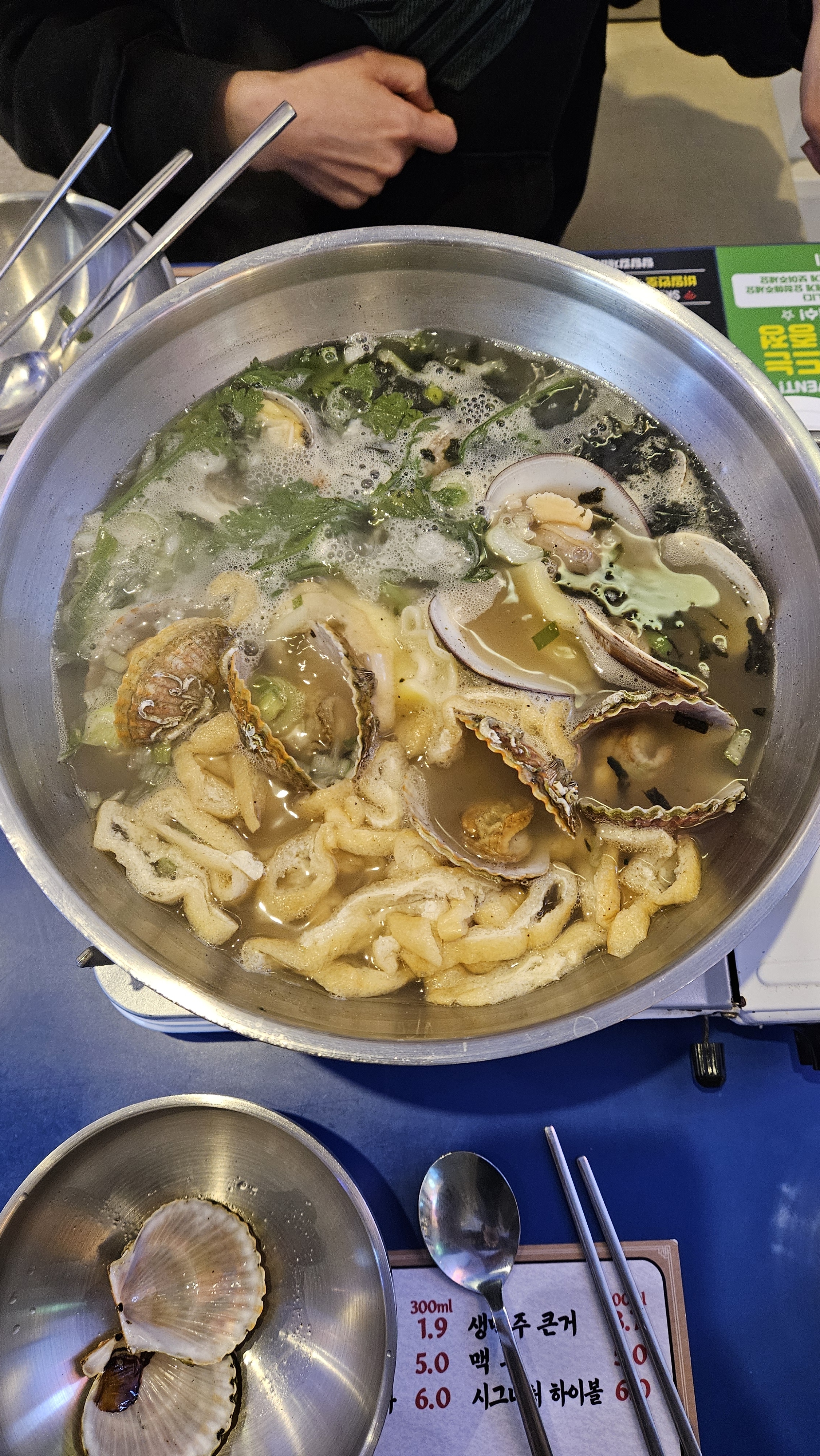술이 국물을 부르는에 아니라 ... 국물이 술을 부르는 무서운 집입니다... 제 최애 전골