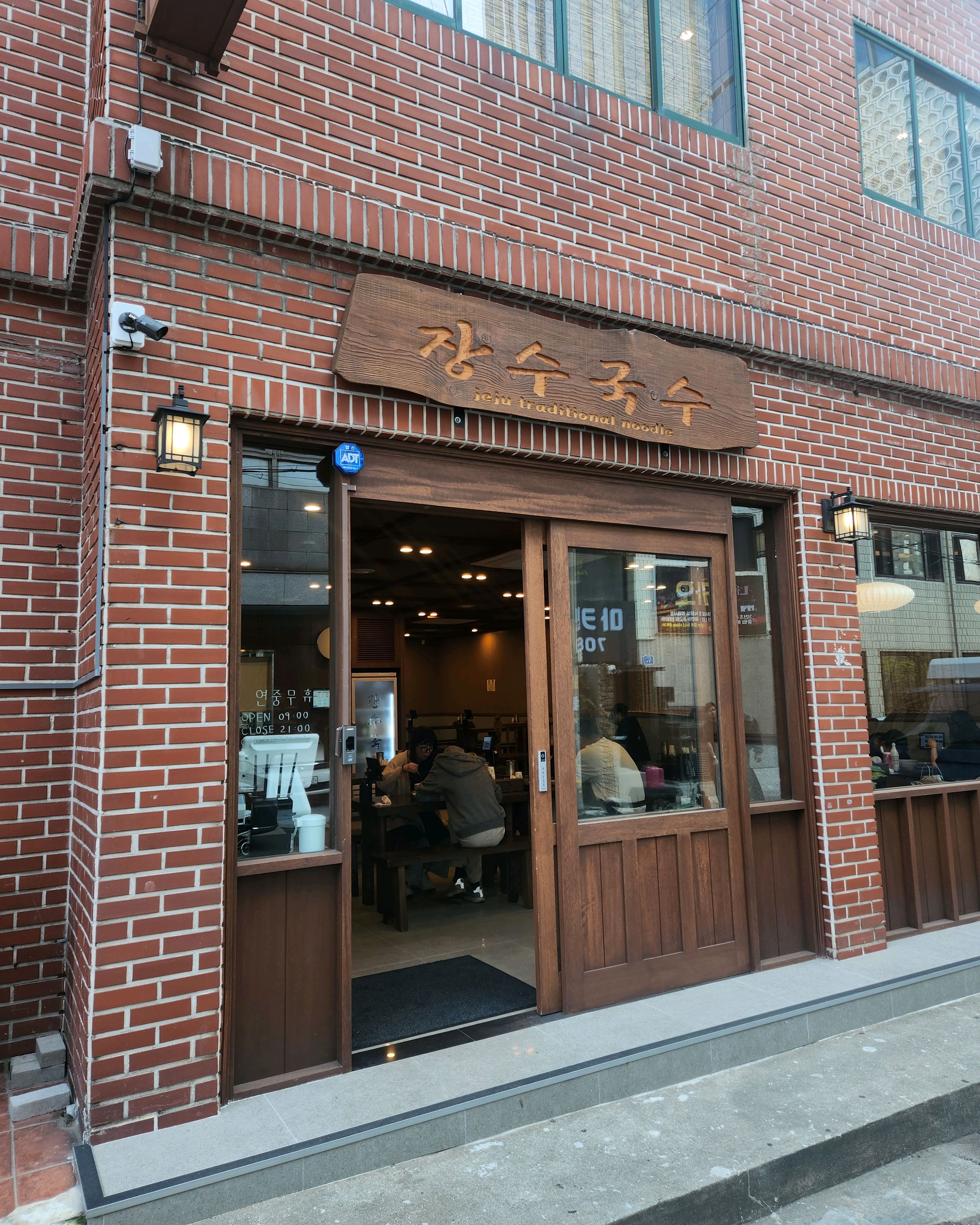 울동네에 이런 국수 맛집이 있었는지 왜 몰랐을까~?!! 드림호텔 뒷쪽, 한적한 골목에 있어