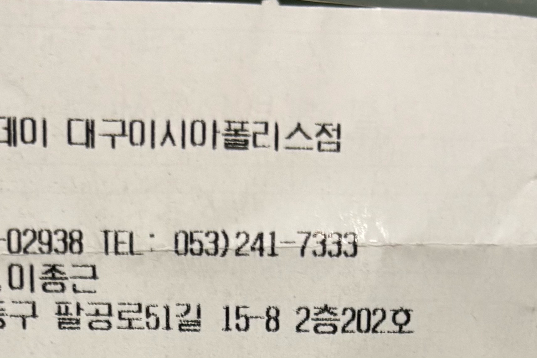 . - 대구 맛집 샤브올데이 대구이시아폴리스점