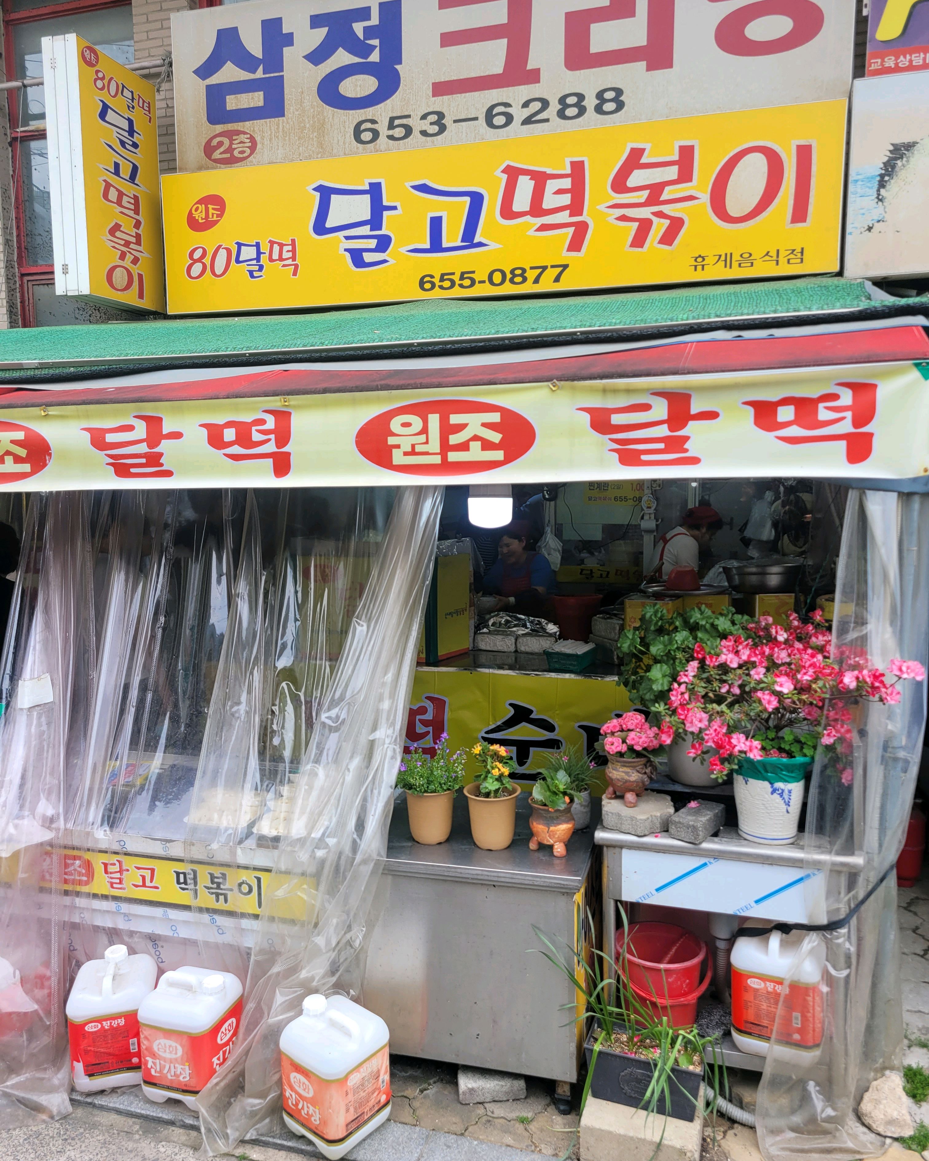 30년 전부터 방문한 떡볶이집. 이제는 전국적으로 유명해져 늘 사람이 많지만.. 회전율이 