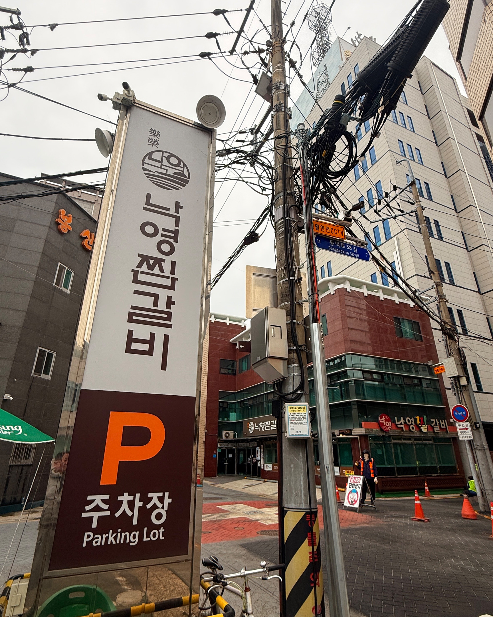 대구 - 대구 맛집 낙영찜갈비 본점