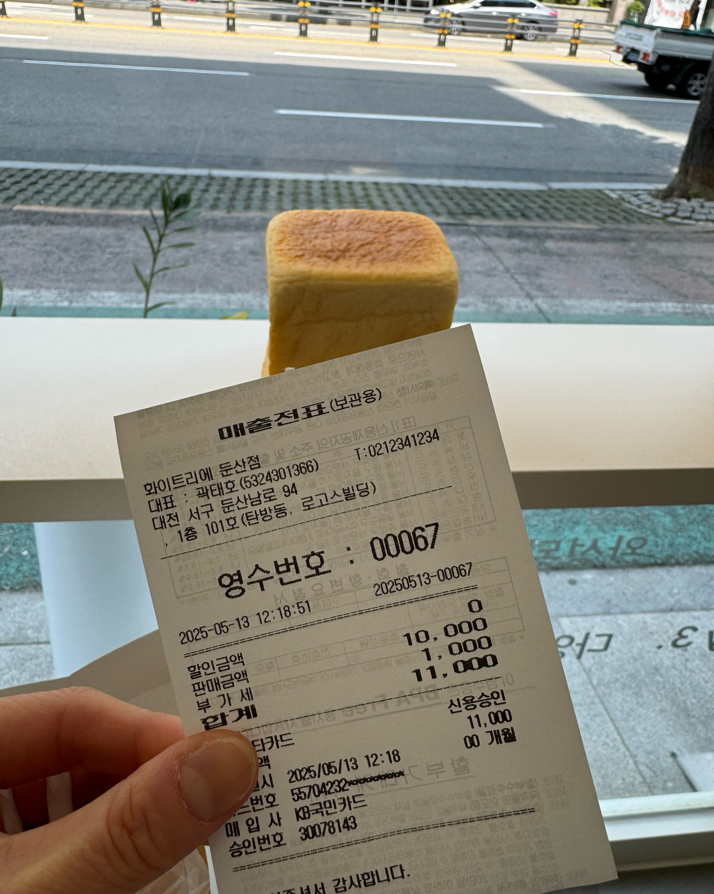 맛있어서 또 구매하러 왔어요 ㅋㅋ 친절하시고 매장도 깔끔! 재구매하러 또 방문하려구요~~ - 탄방동 맛집 화이트리에 둔산점