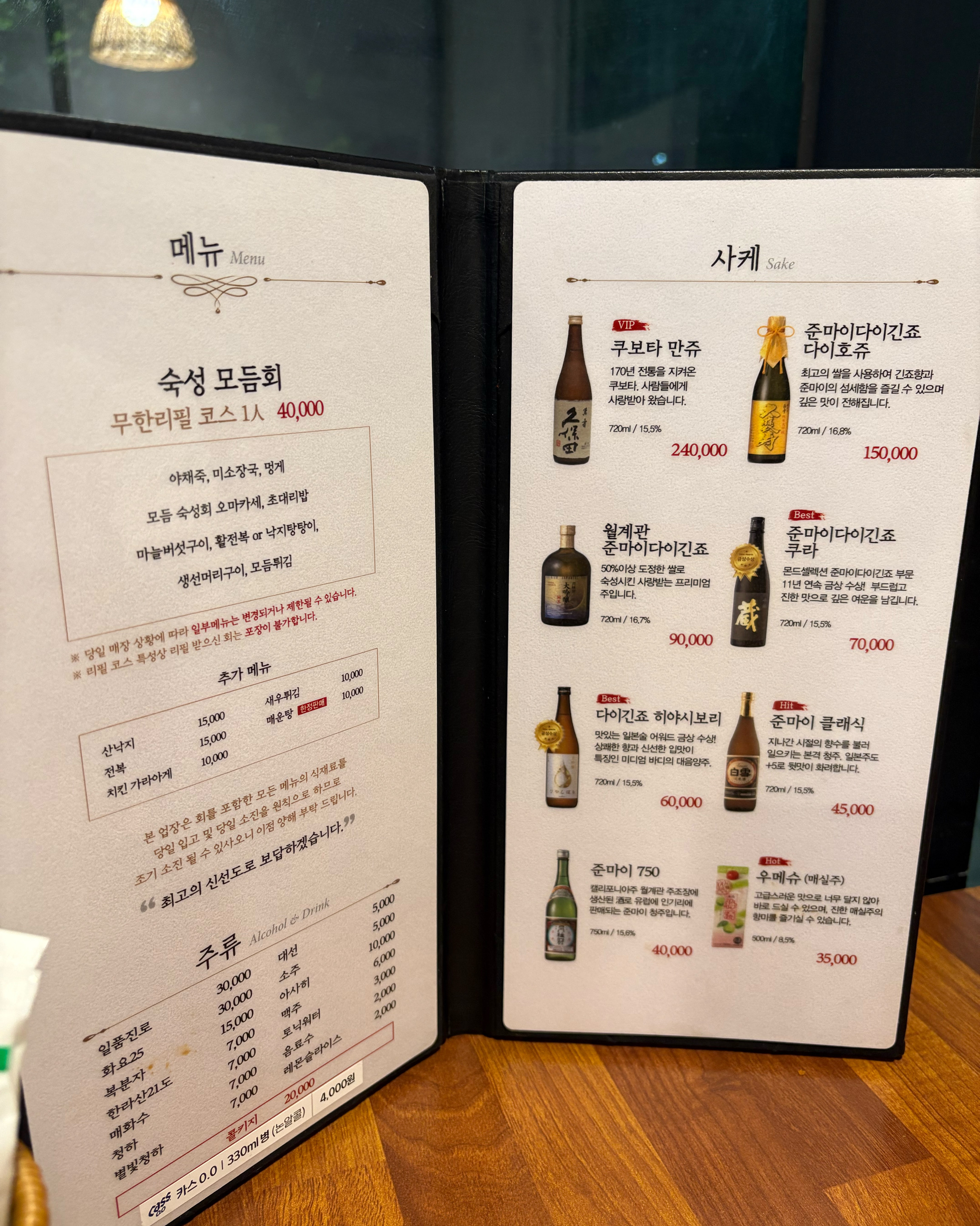 직원 분들이 친절하시고 너무 맛있게 잘 먹었습니당~!^^ - 문정동 맛집 물고기자리 송파점