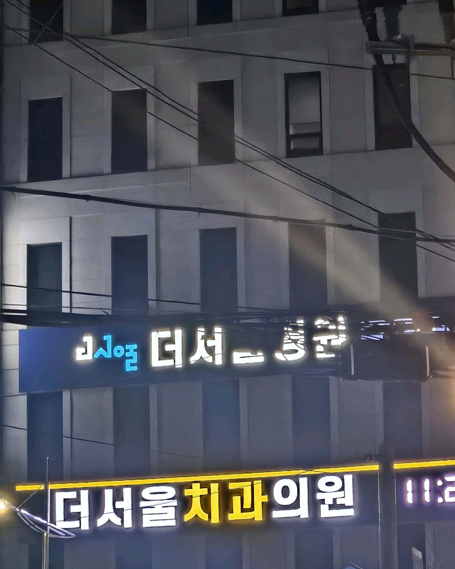더서울병원