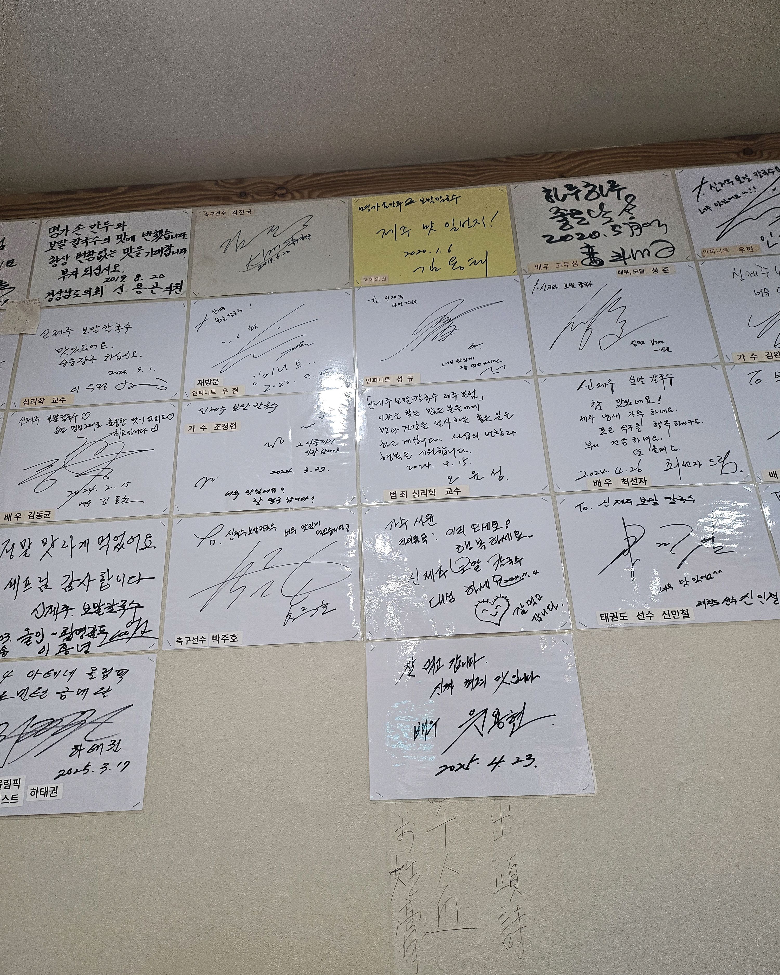 딸램과 제주 여행중 마지막날 서울 올라가기전 검색후 들르게 된 곳~보말향가득 맛도 좋아요 - 제주 맛집 신제주보말칼국수 제주본점