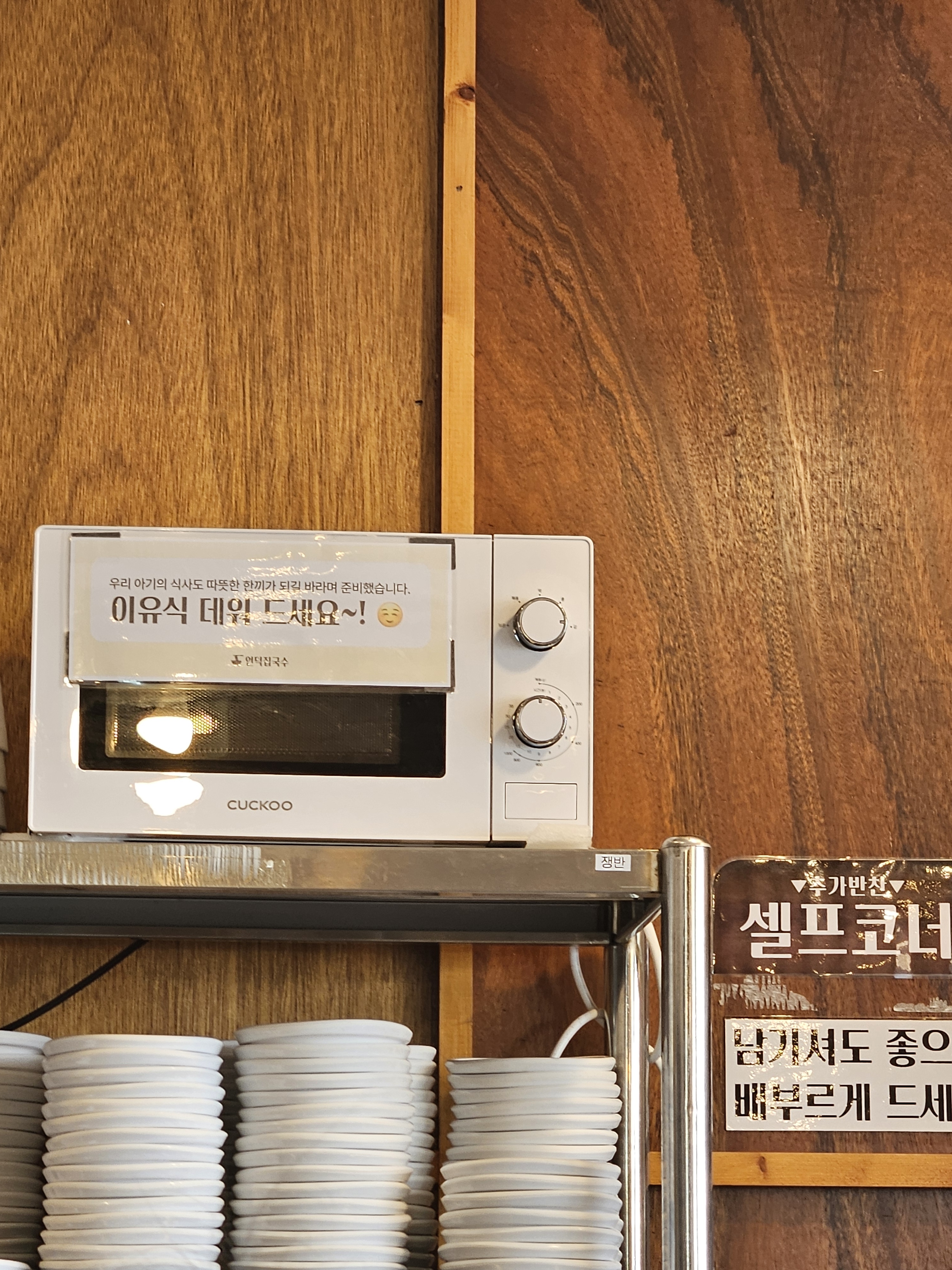 1.뷰가 엄청 멋진 곳에 위치함. - 제주 맛집 언덕집국수