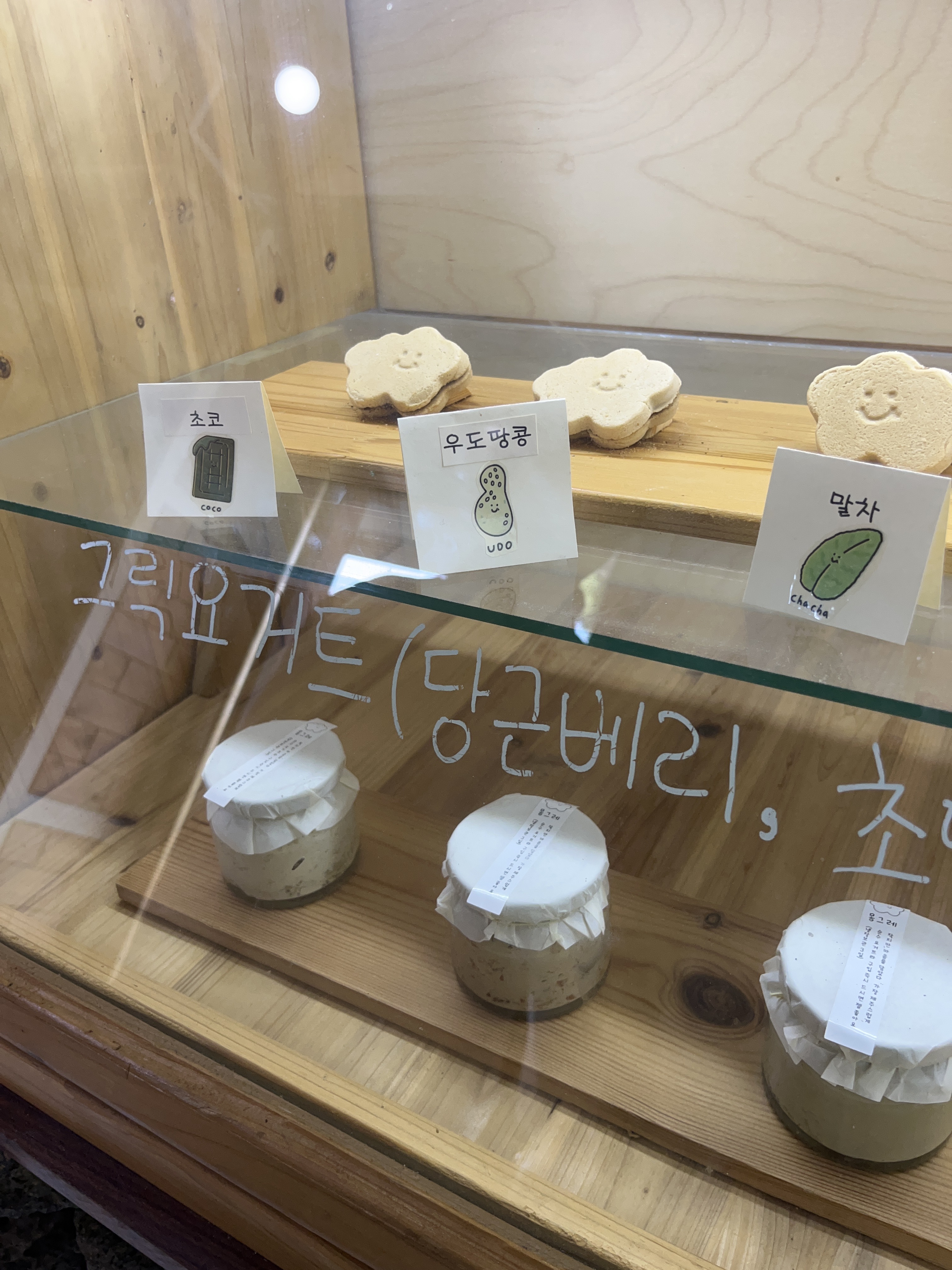 우도땅콩샌드 맛있어요 요거트는 일찍 품절돼요 - 제주 맛집 몽그레 제주공항점