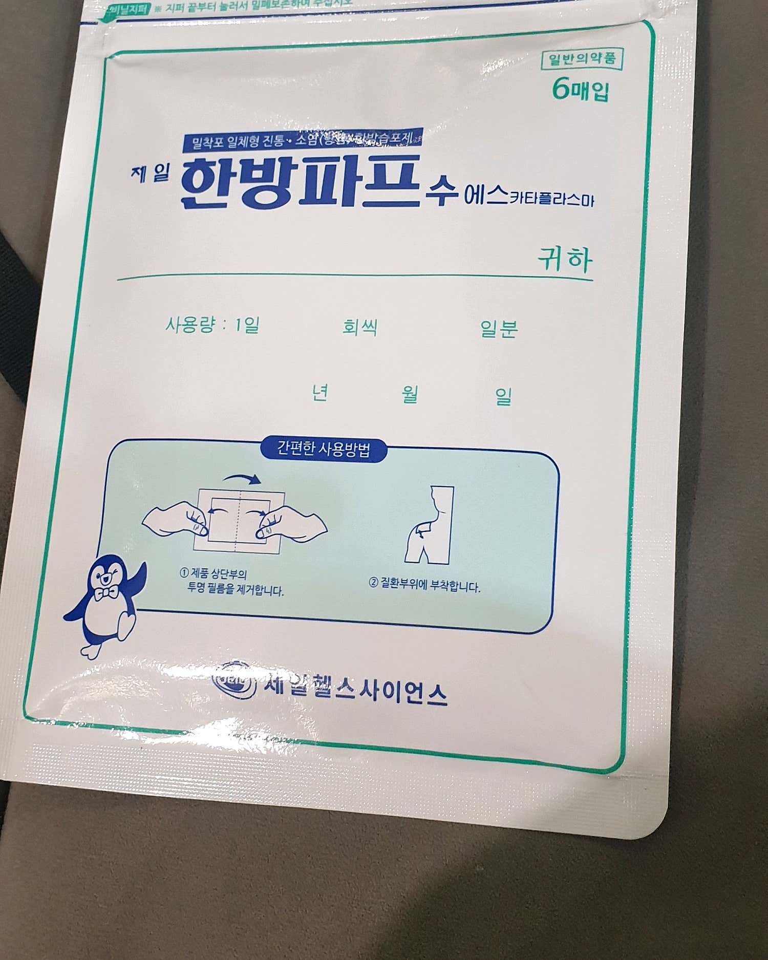 허씨삼대한의원