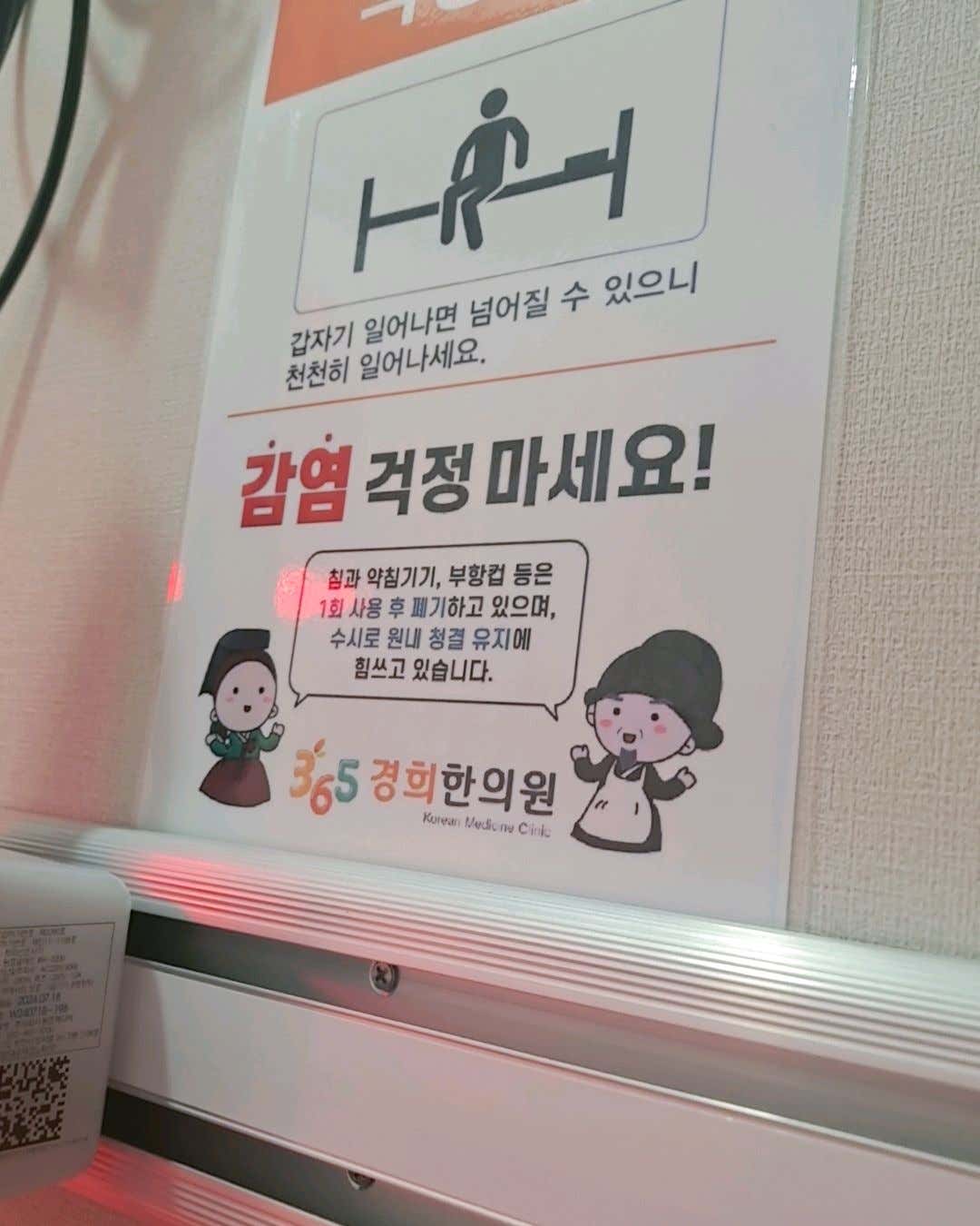 경희한의원