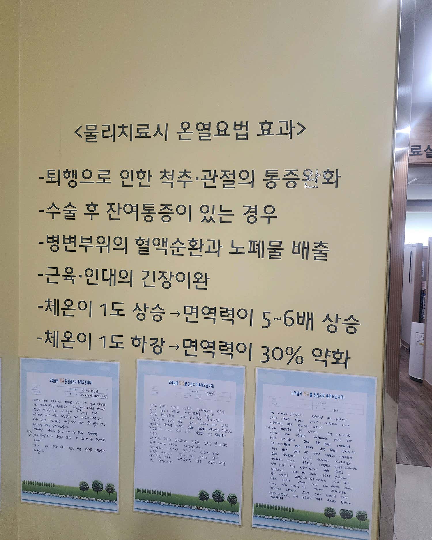 더우리들신경외과의원