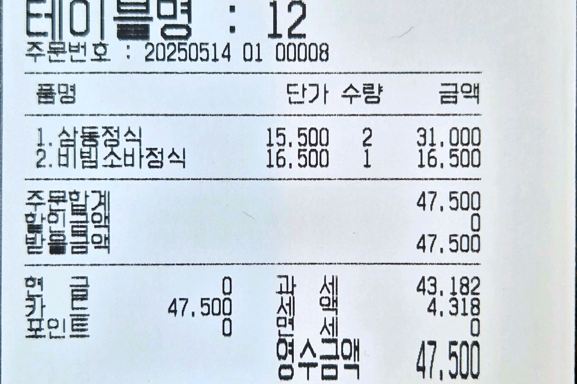 믿고 먹는 삼동소바! - 오산 맛집 삼동소바 오산점