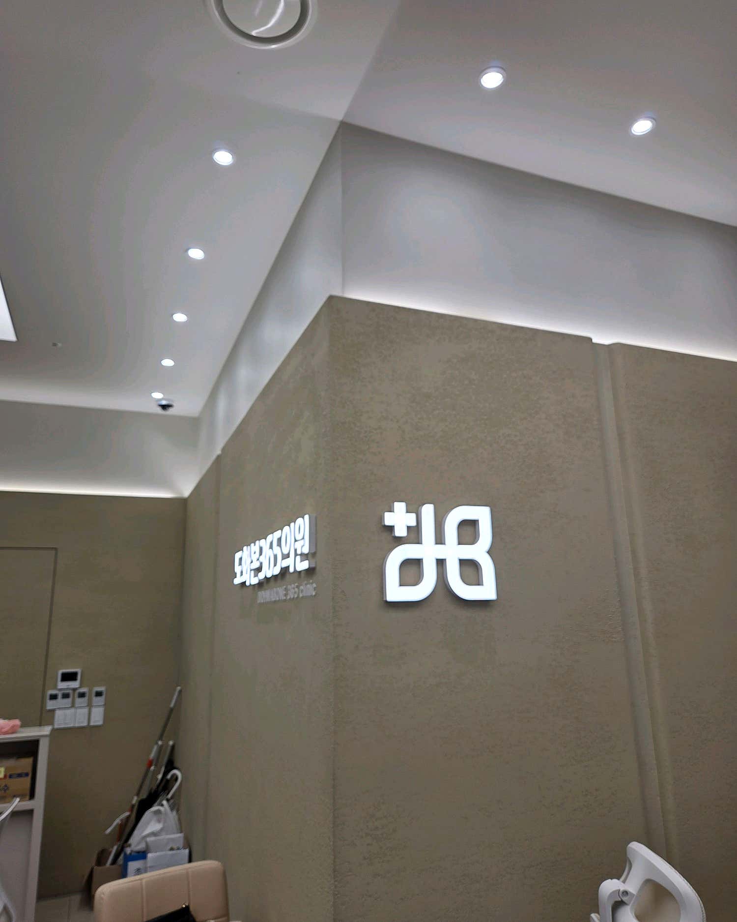 도화본365의원