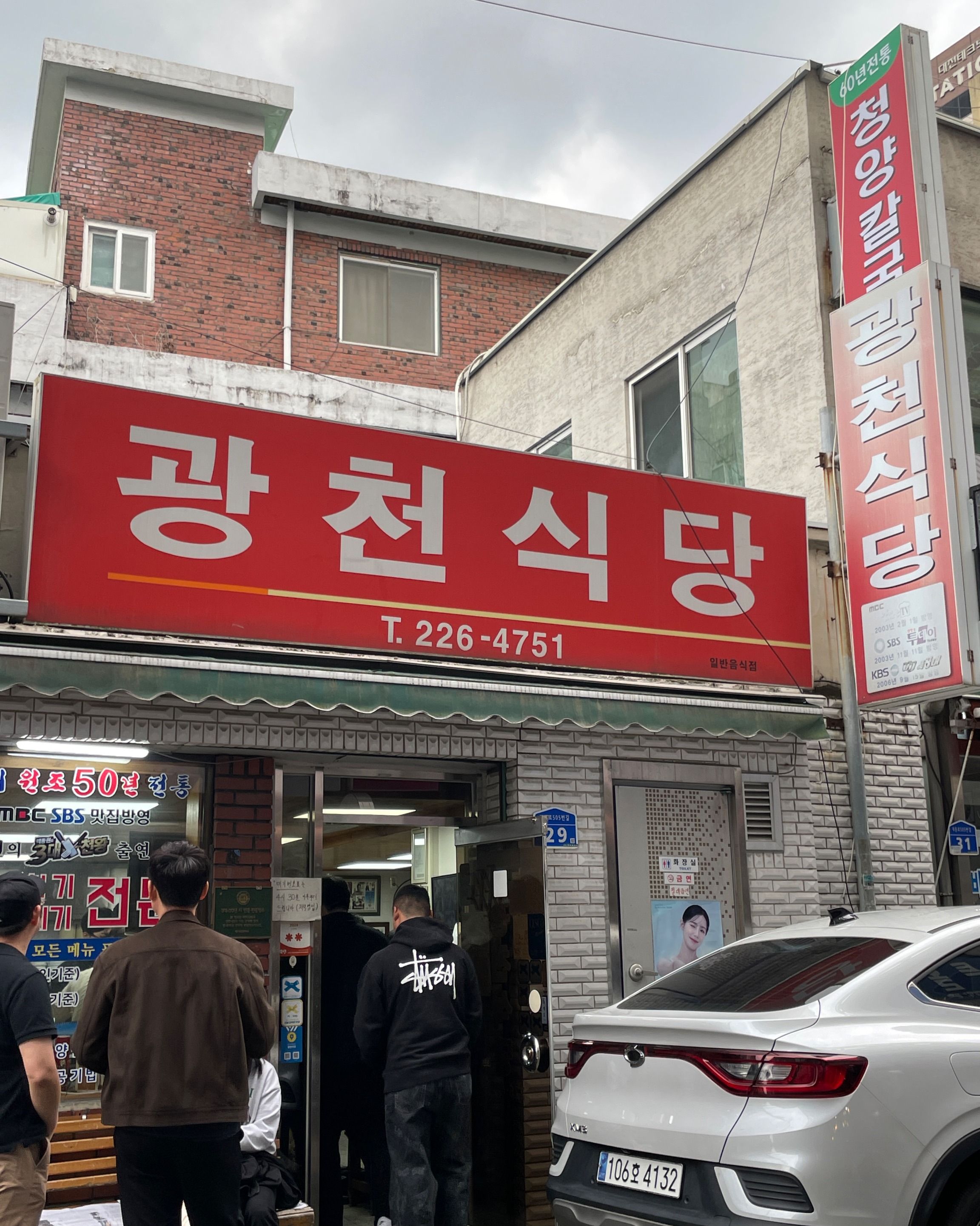 굿굿임댜 - 대전 맛집 광천식당