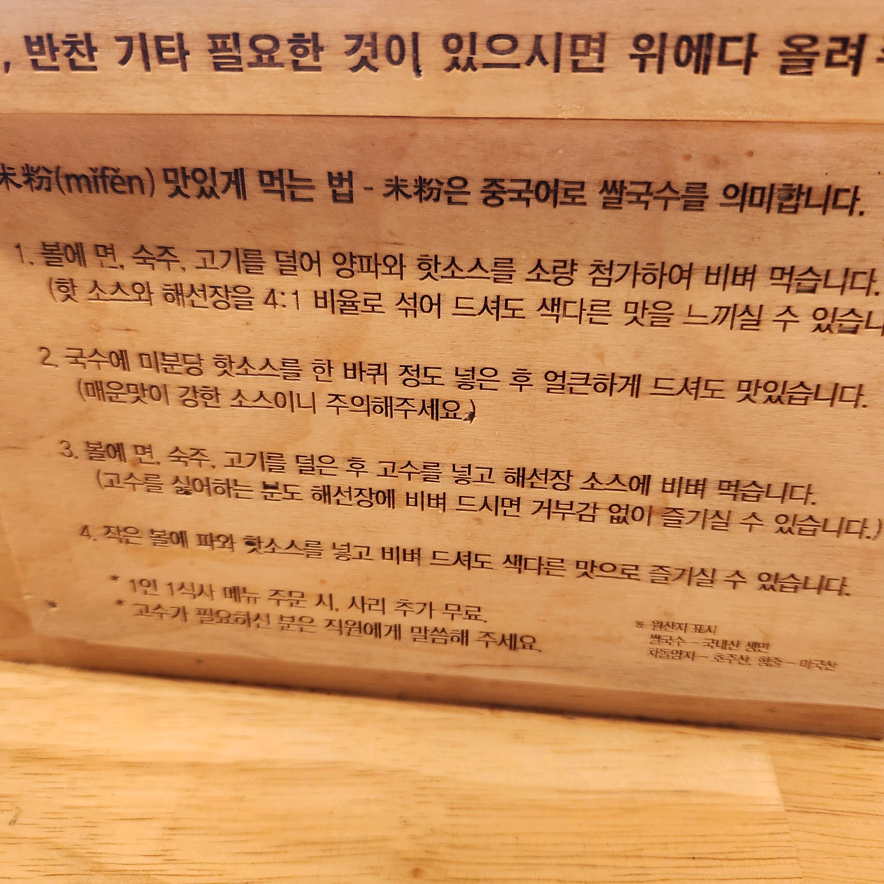 국물이 신선합니다 양도 많아요 맛있어요 감사합니다 ㅎㅎ - 수유역 맛집 미분당 수유점