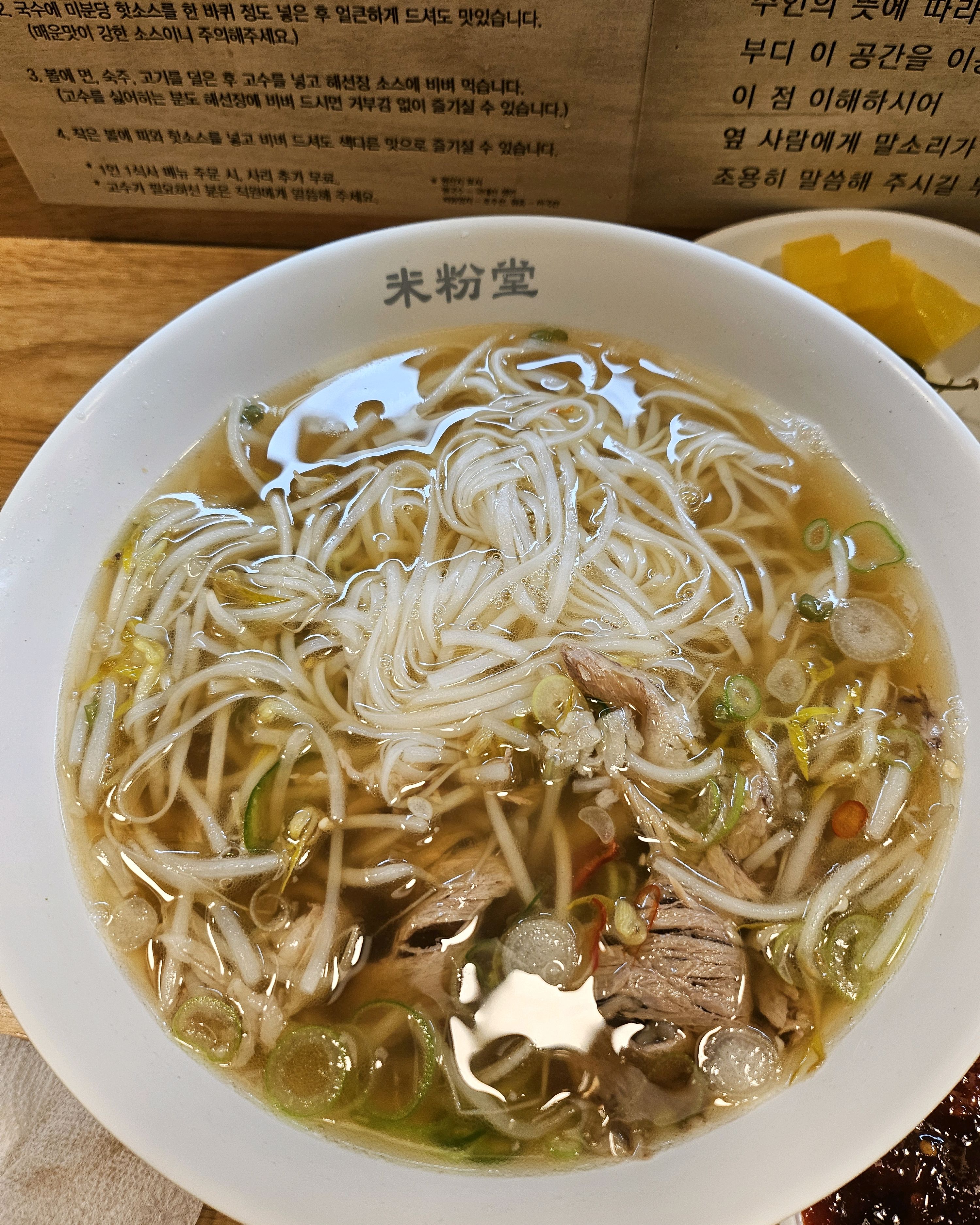 매장 깔끔하고, 음식이 맛있어요~~ - 월곡역 맛집 미분당 동덕여대점