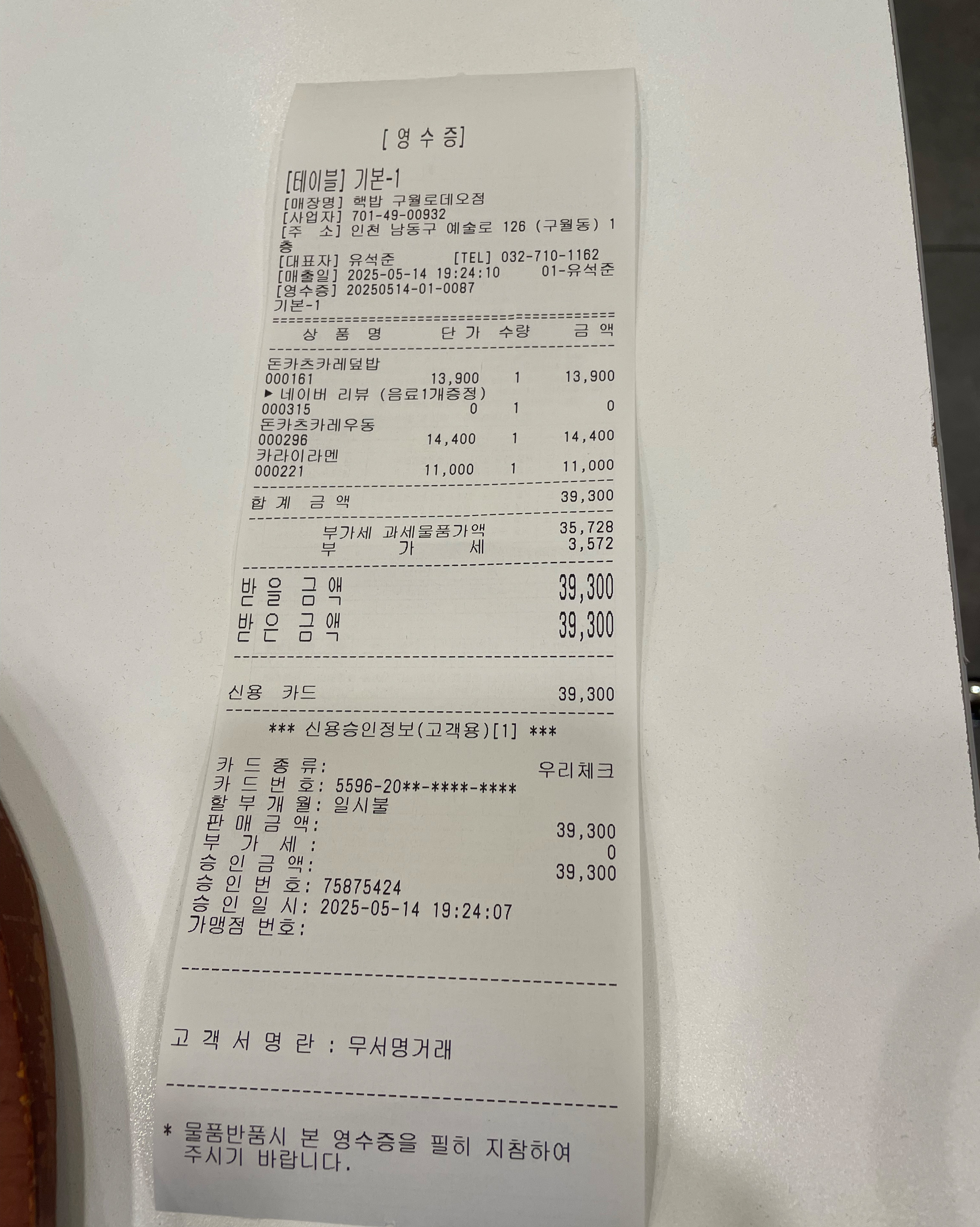 음식이 맛있어요 매장도 깨끗하고 친절해요💕 - 인천 맛집 핵밥 구월로데오점