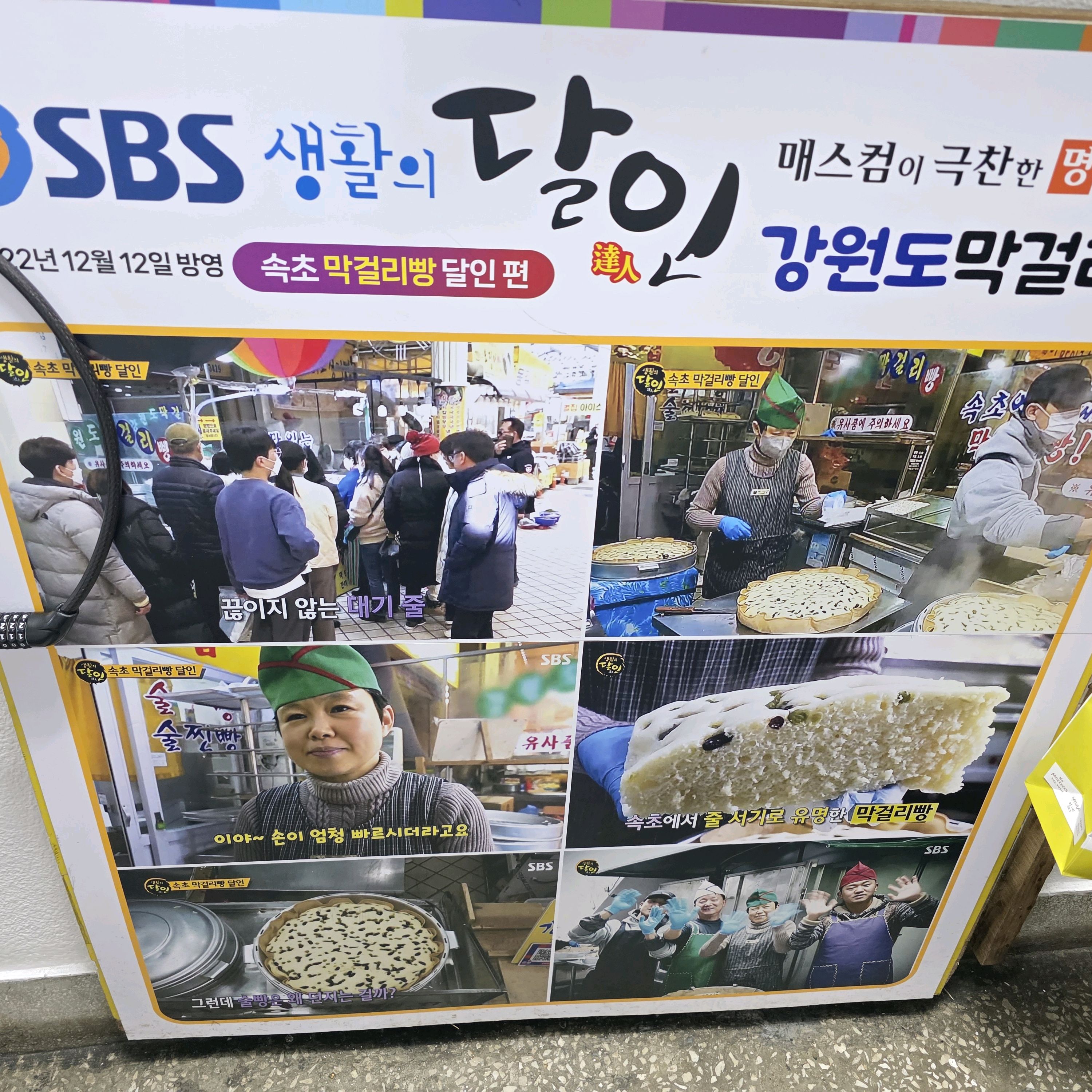 대박대박 평일이라 웨이팅 없겠지... 있네ㅋㅋ 그래도 30분이내 가능했음 근데 술빵을 내가