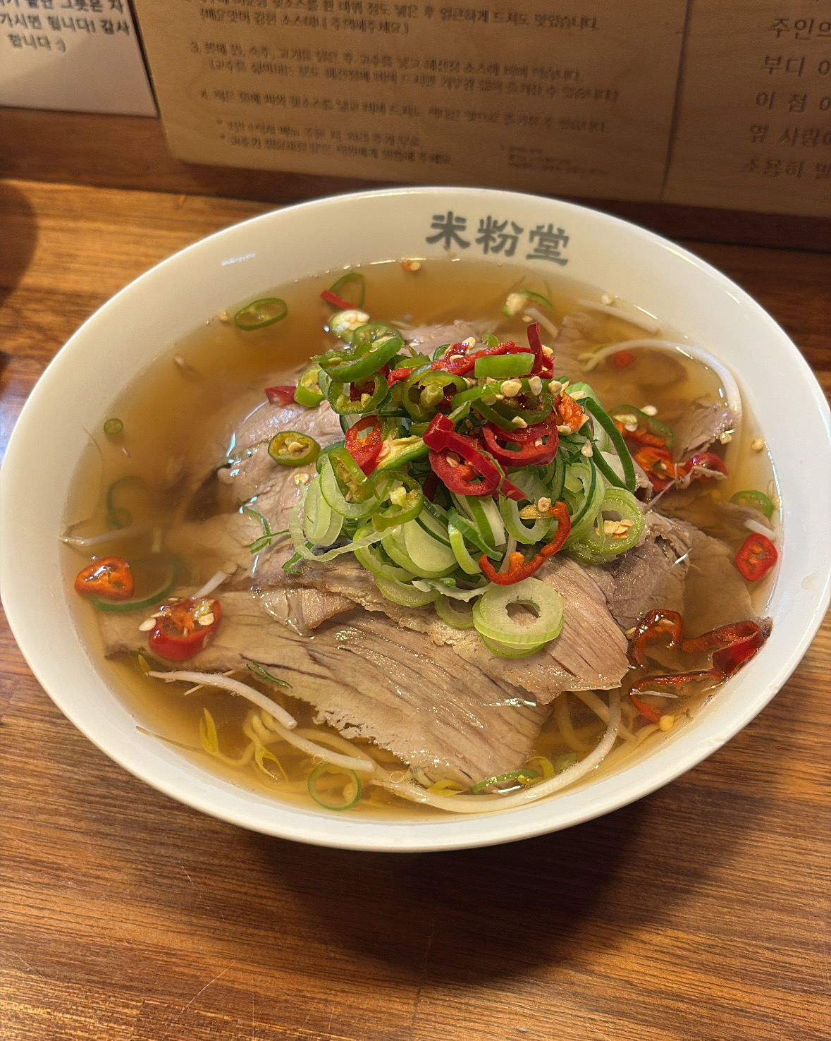 너무 맛있어서 쌀국수 먹고싶을때마다 오는 곳이에요 최고입니다 노량진 미분당! - 노량진 맛집 미분당 노량진점
