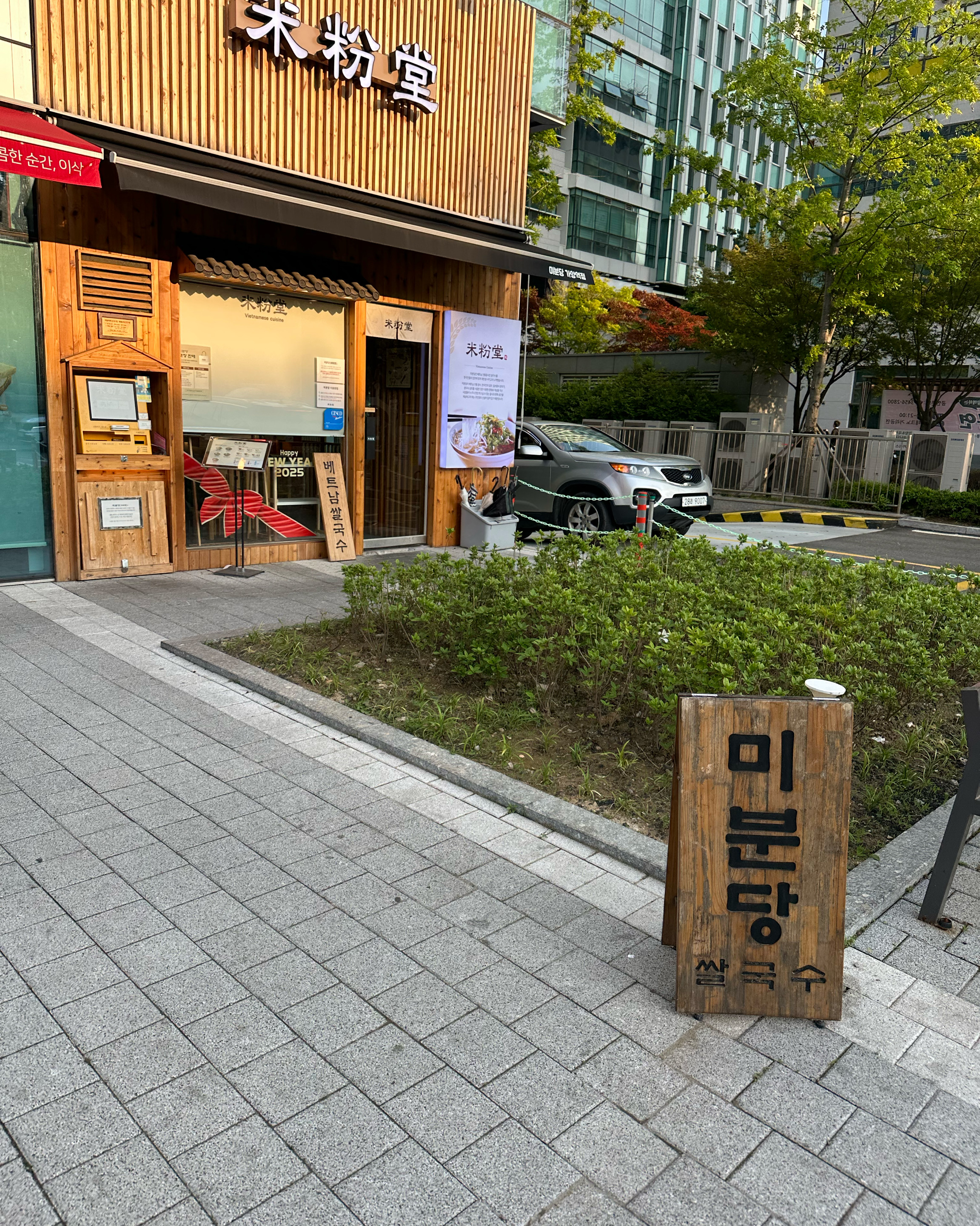 미분당 외부에서는 안이 안보여서 늘 궁금했는데 들어가보니 식사할때 조용히 해야하는 곳이라서