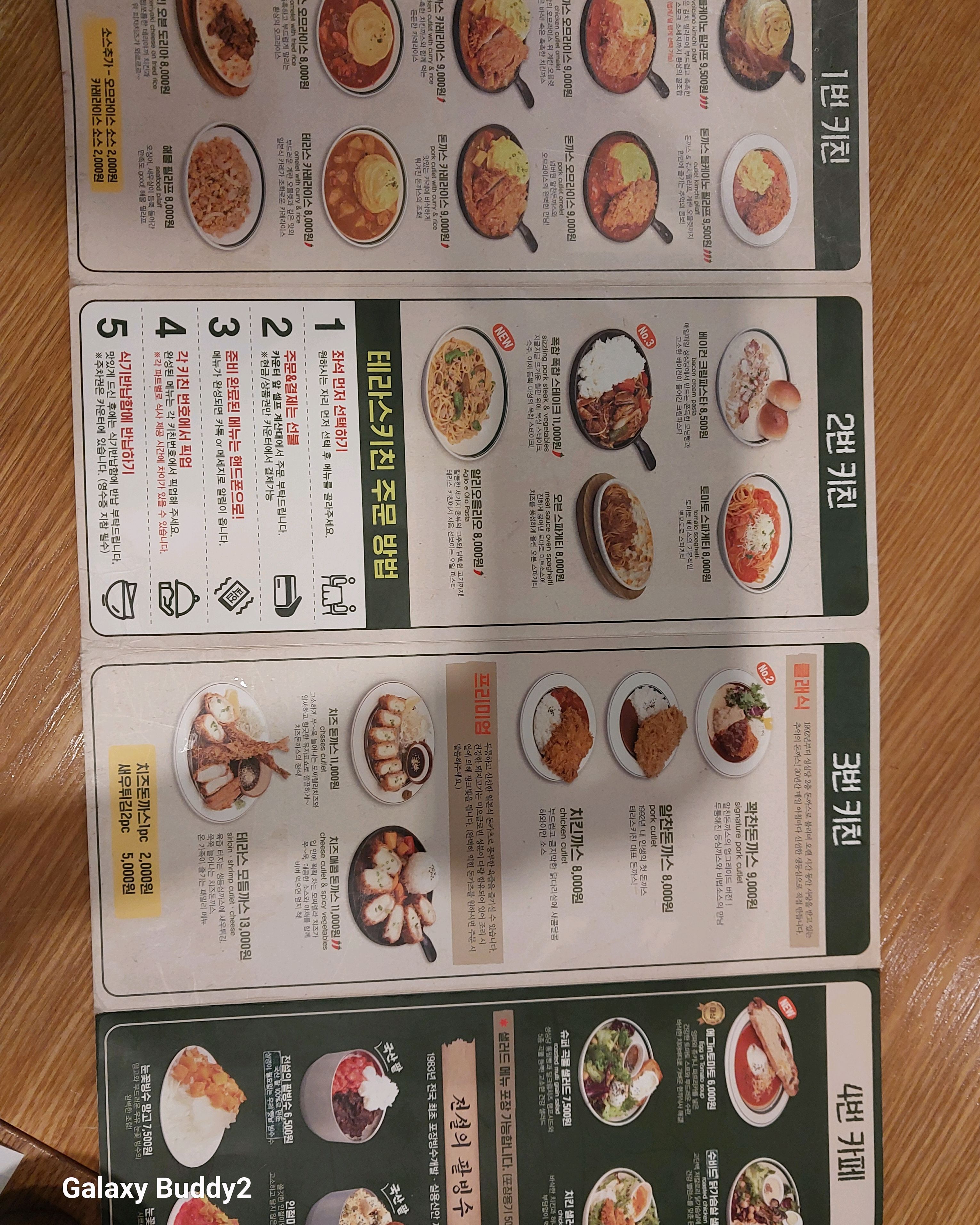 대전 맛집 성심당 테라스키친 36번째 리뷰 이미지