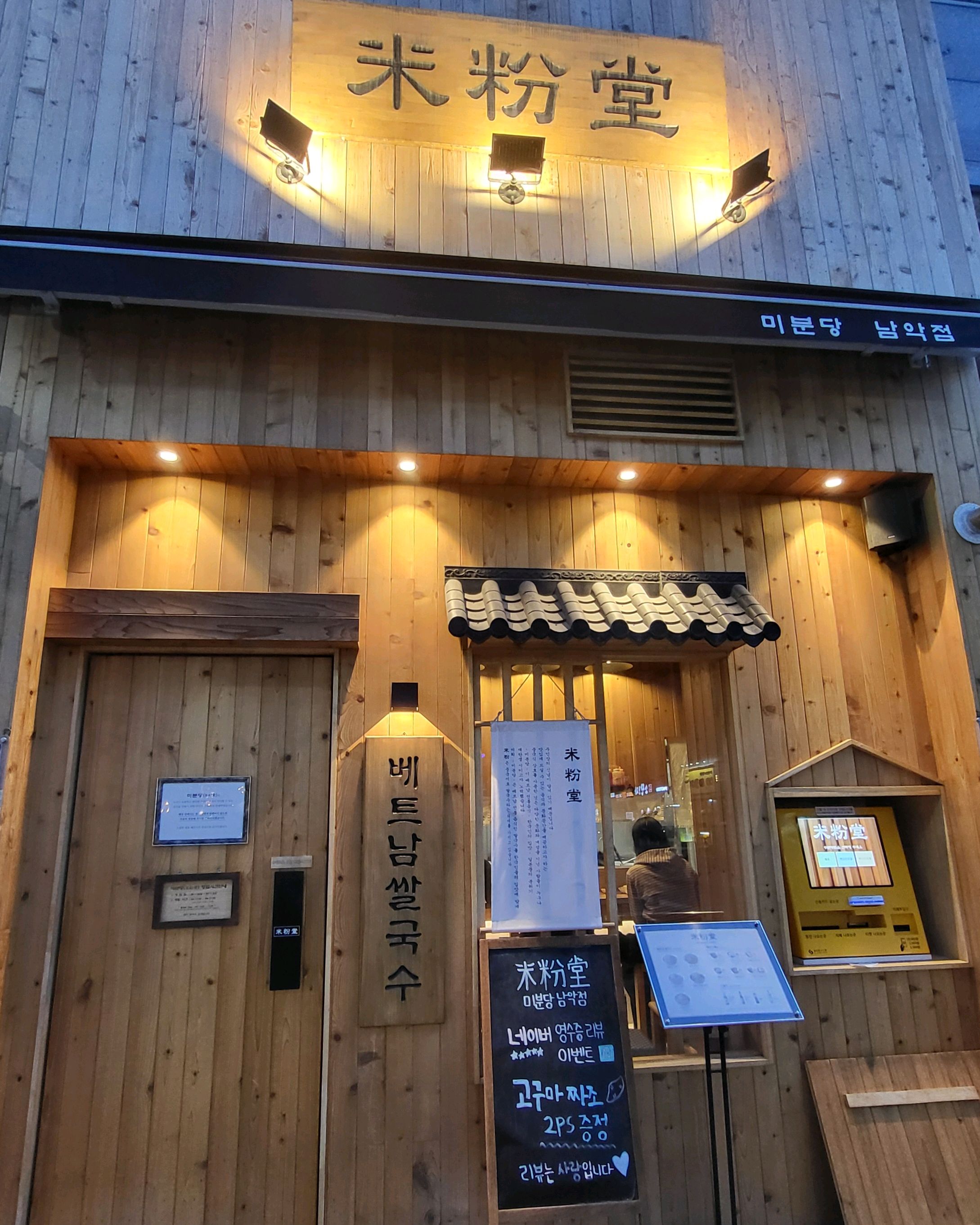 항상 웨이팅이 있을정도로 맛있는 집이예요. 깔끔하고 맛있고 양이 대박입니다. 자주 올게용