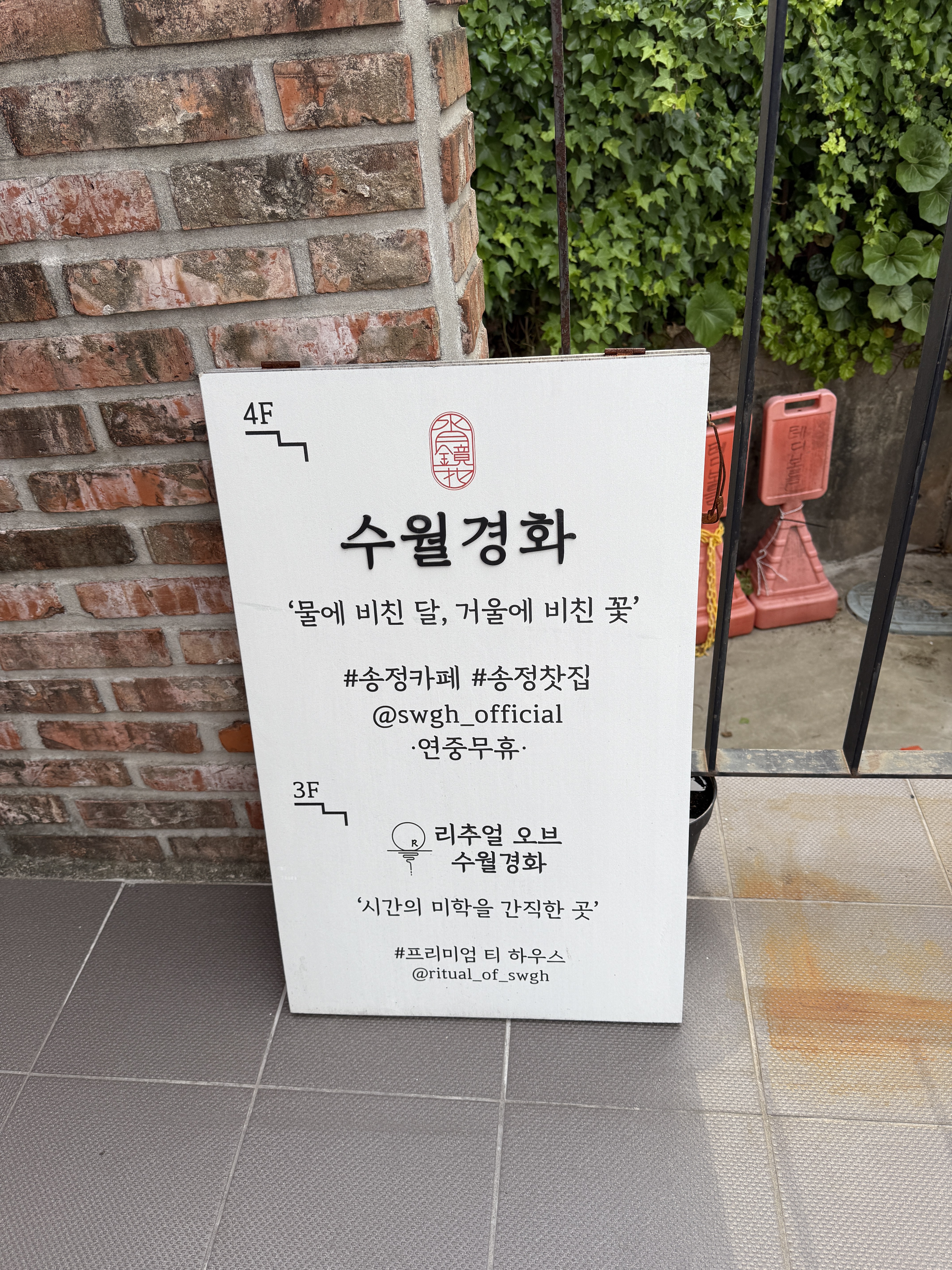 송정오면 꼭 와보고 싶었던 장소🤍 - 송정 맛집 수월경화