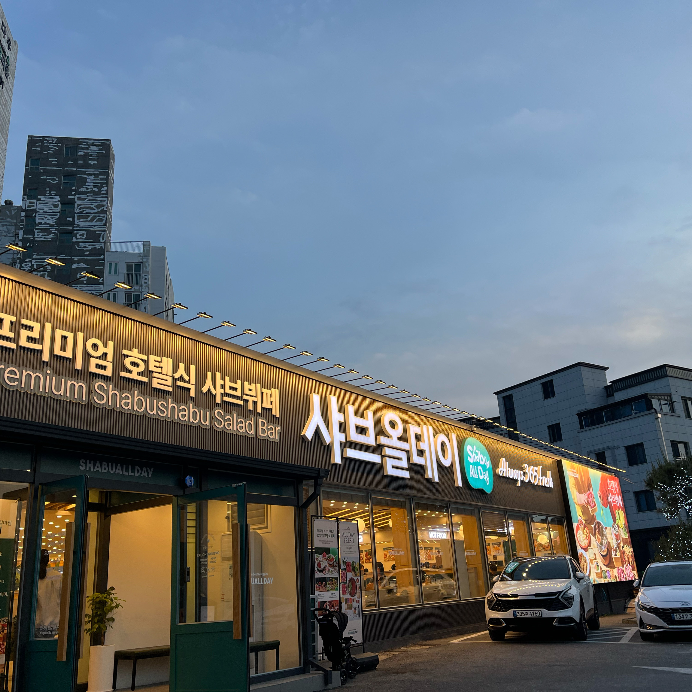 너무 맛있고 또 올거에요 - 대전 맛집 샤브올데이 대전갈마점