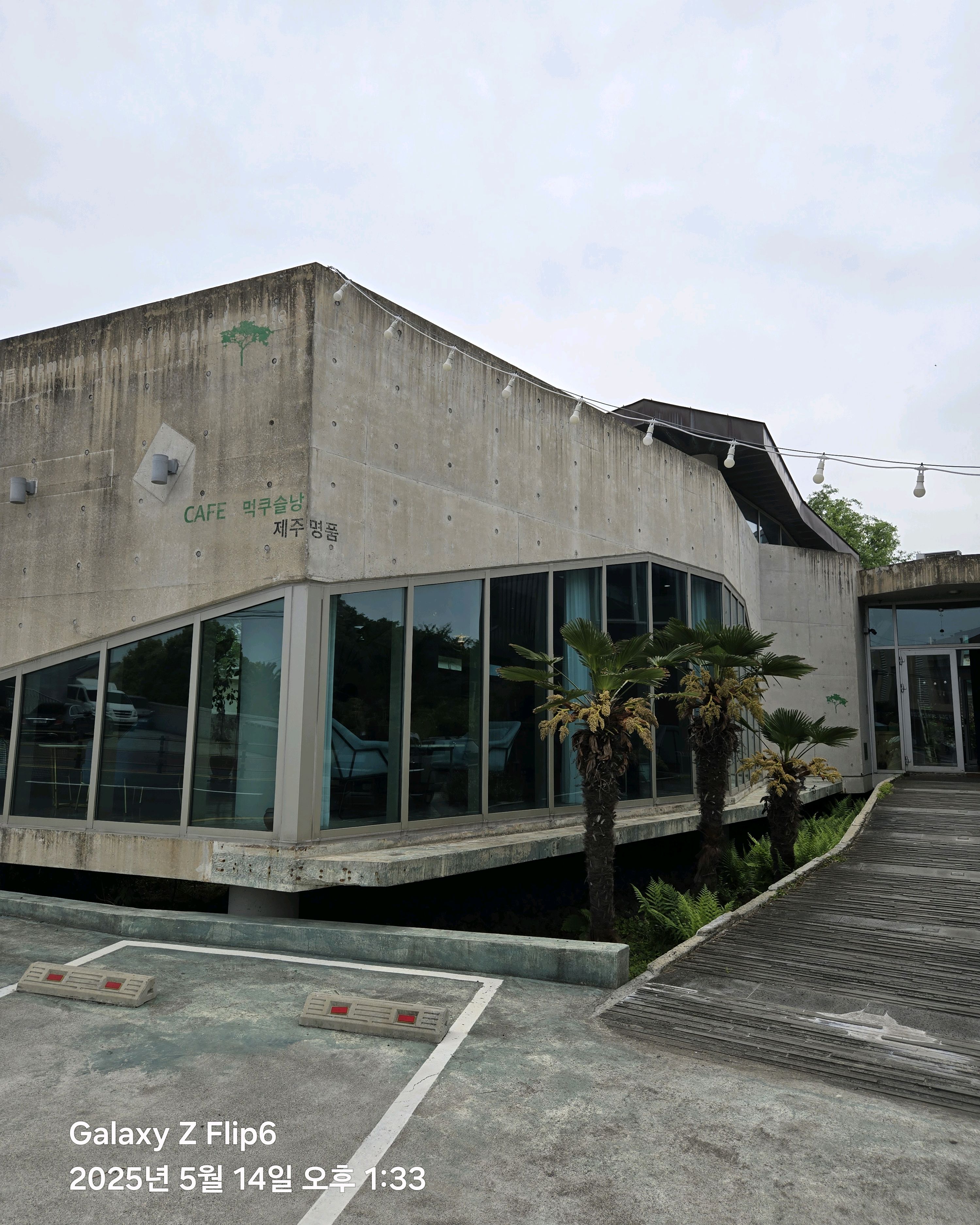 빙수맛집 검색하도왔는데 역시 맛있네요 번창하세요 - 제주 맛집 먹쿠슬낭카페