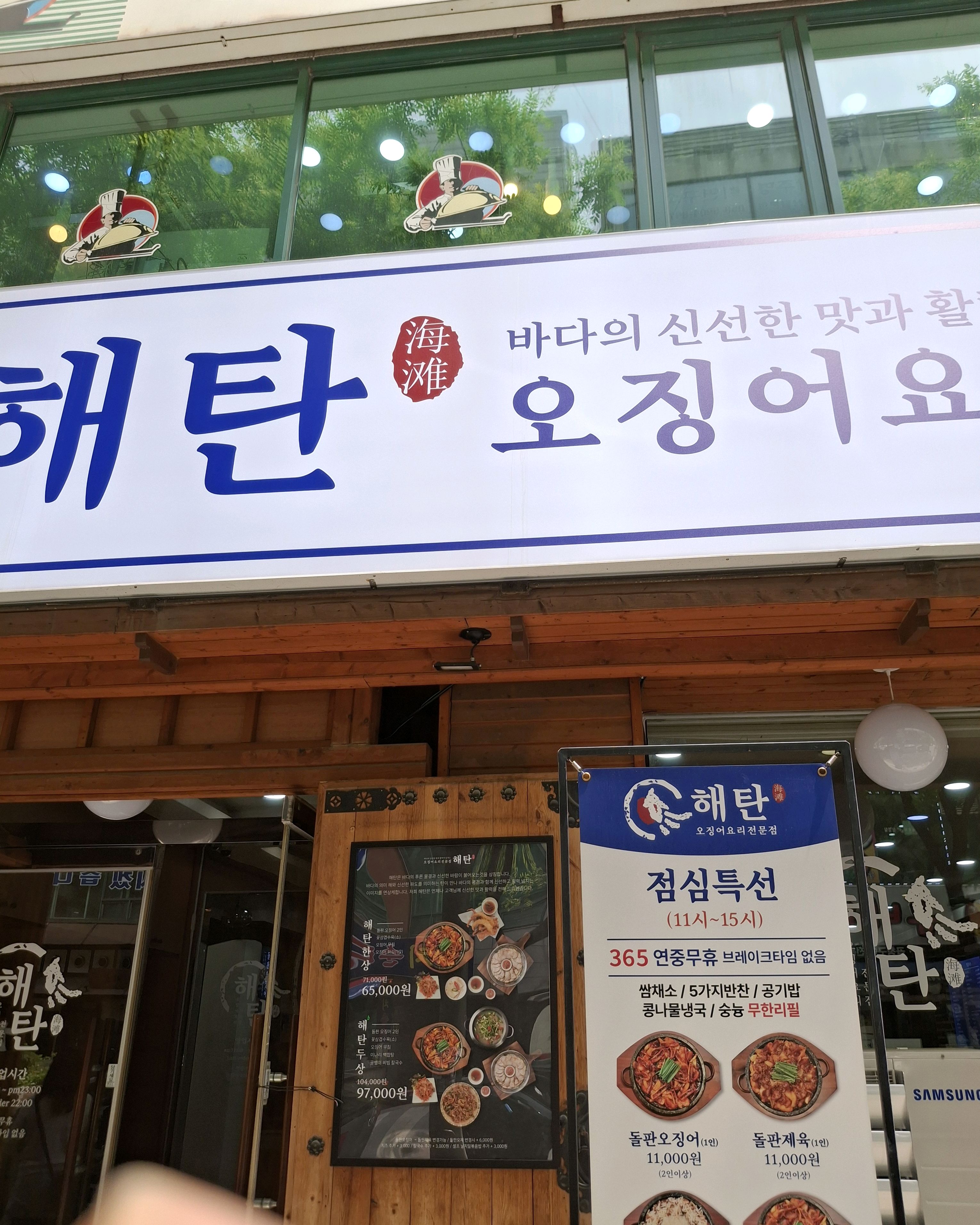 인천 맛집 해탄 계양구청점 20번째 리뷰 이미지