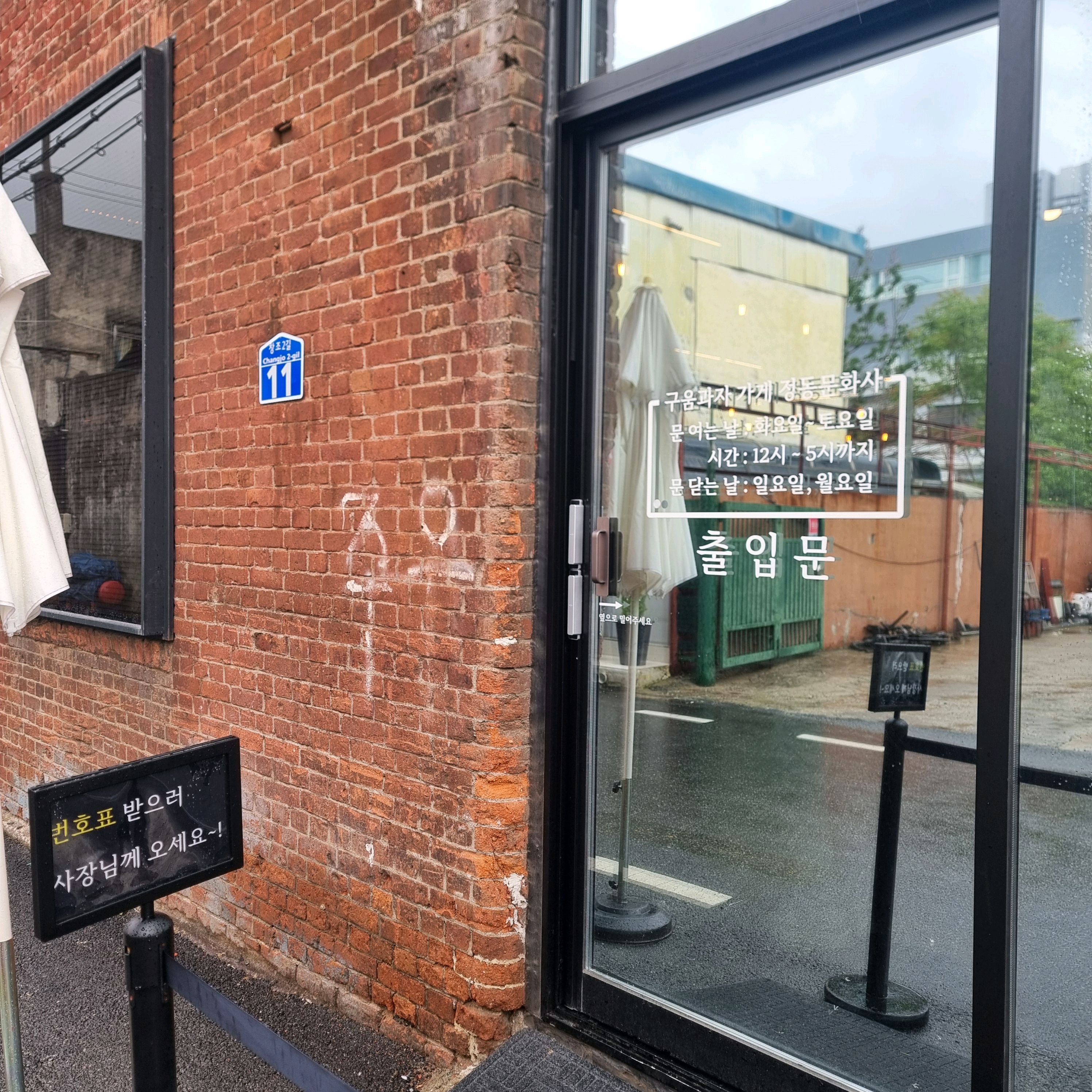 비가 추적추적오는 날 평일 눈치게임에 오픈런하여 30분 정도 기다려서 구매했습니다. 에그타